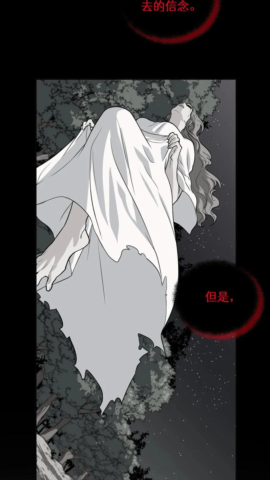 36. 海鲜番茄浓汤 第20页