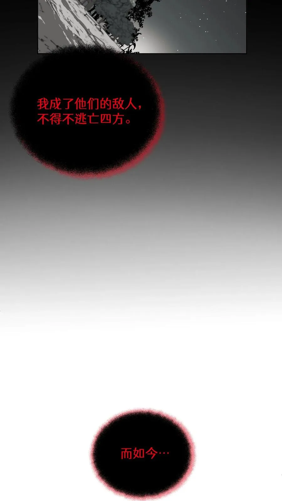36. 海鲜番茄浓汤 第21页
