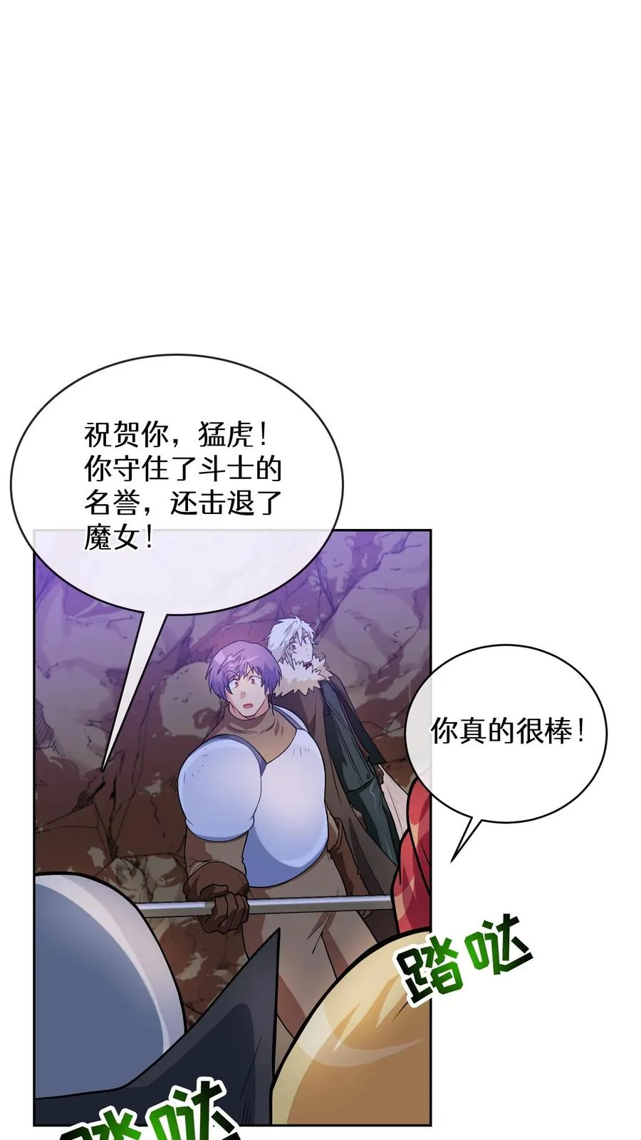 36. 海鲜番茄浓汤 第26页
