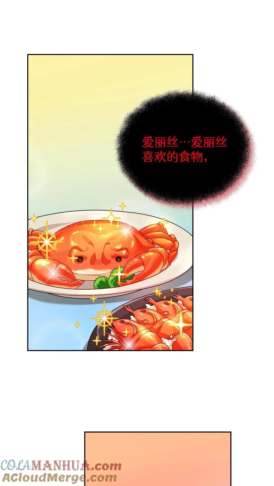 36. 海鲜番茄浓汤 第40页