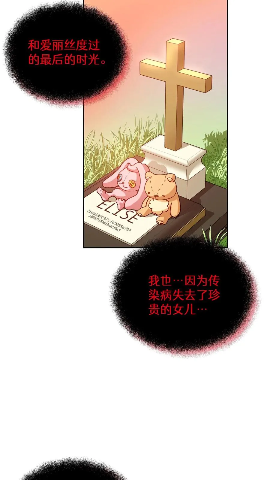 36. 海鲜番茄浓汤 第41页
