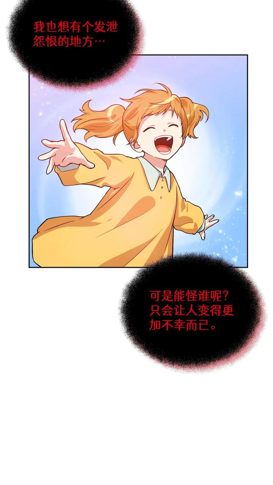 36. 海鲜番茄浓汤 第42页