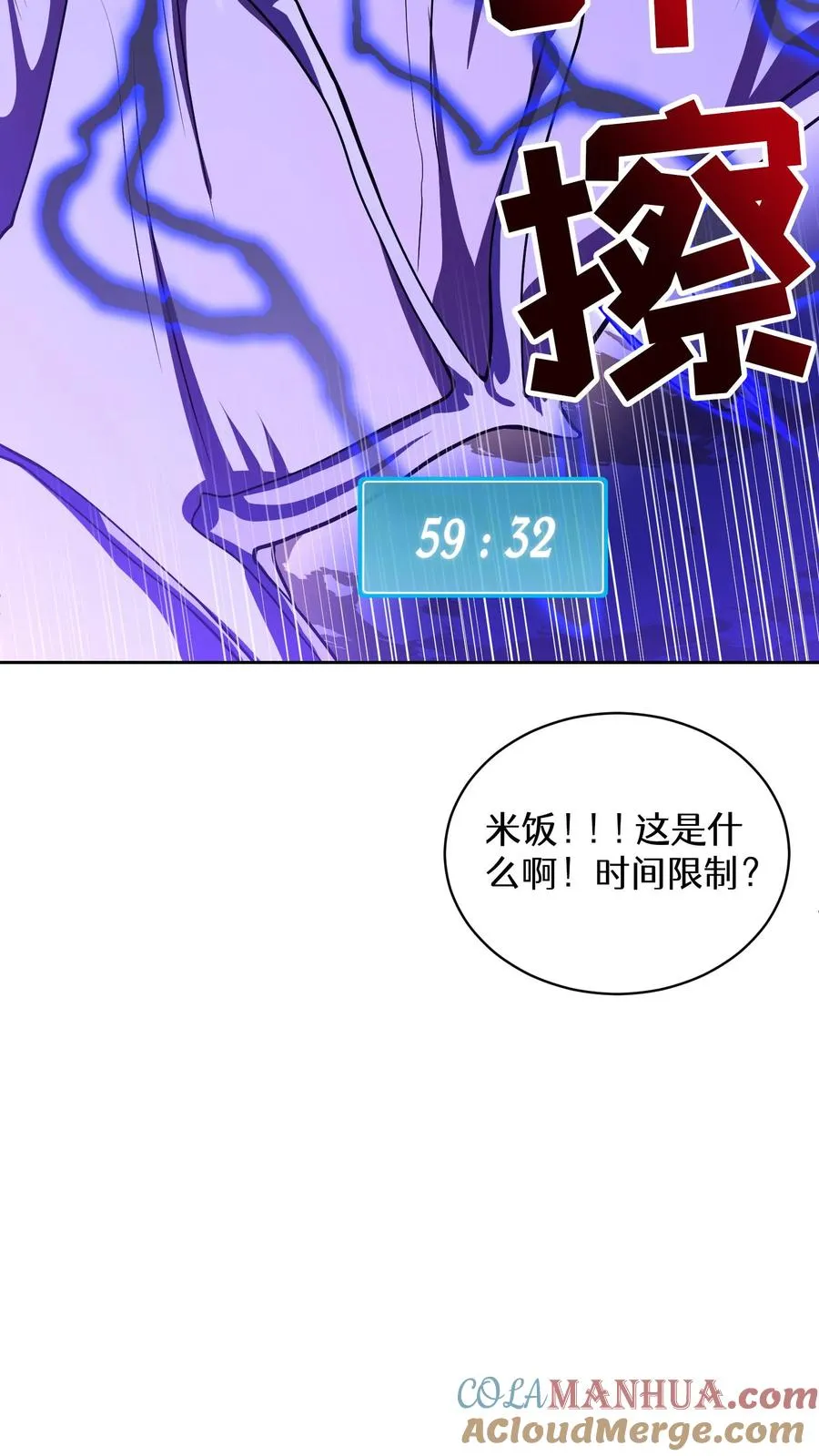 36. 海鲜番茄浓汤 第46页