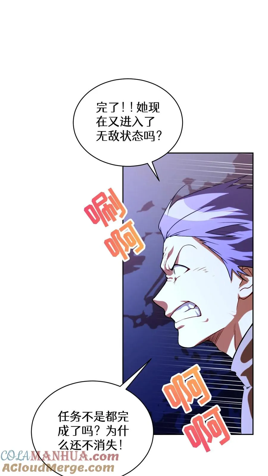36. 海鲜番茄浓汤 第52页