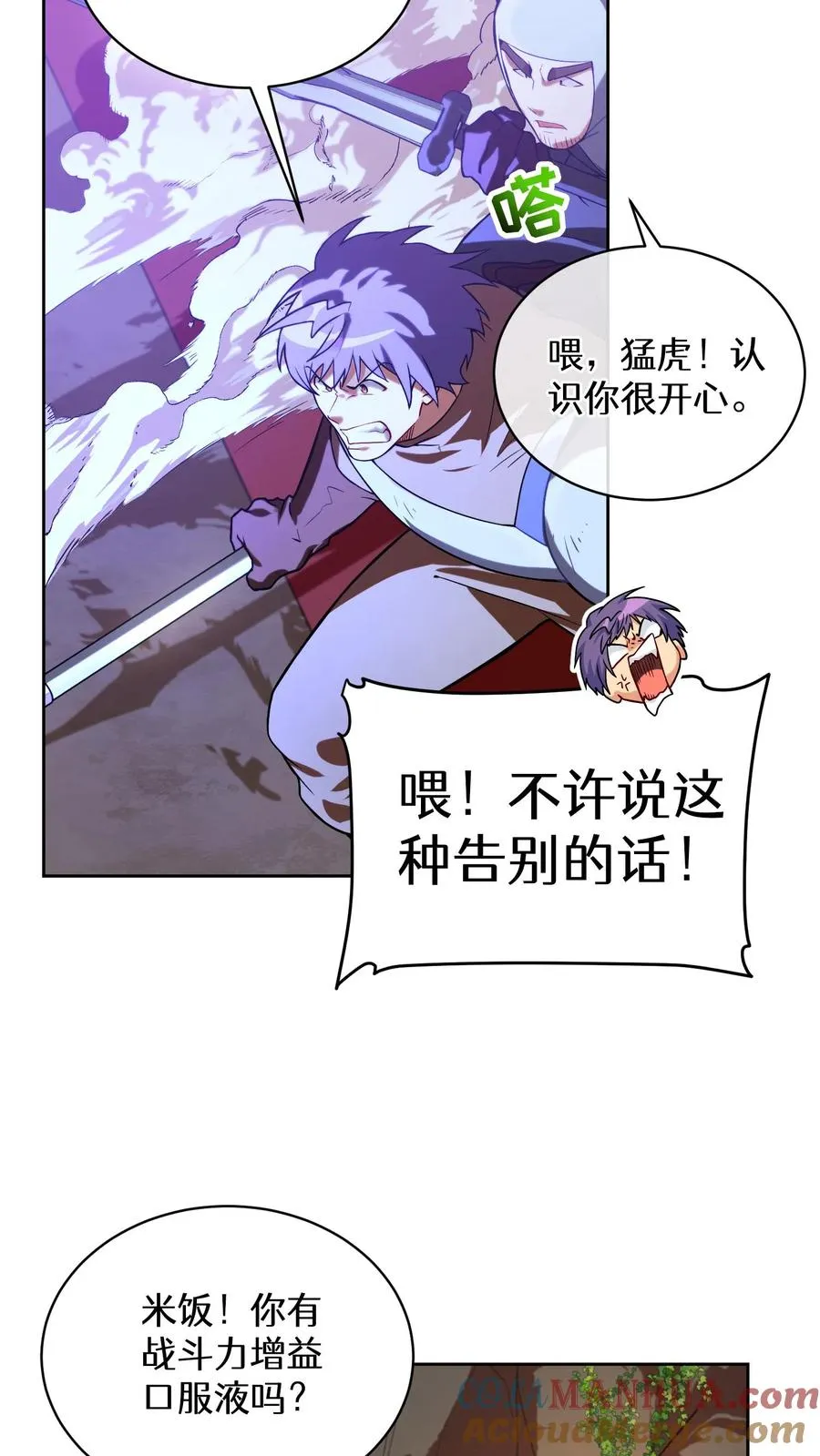 36. 海鲜番茄浓汤 第61页