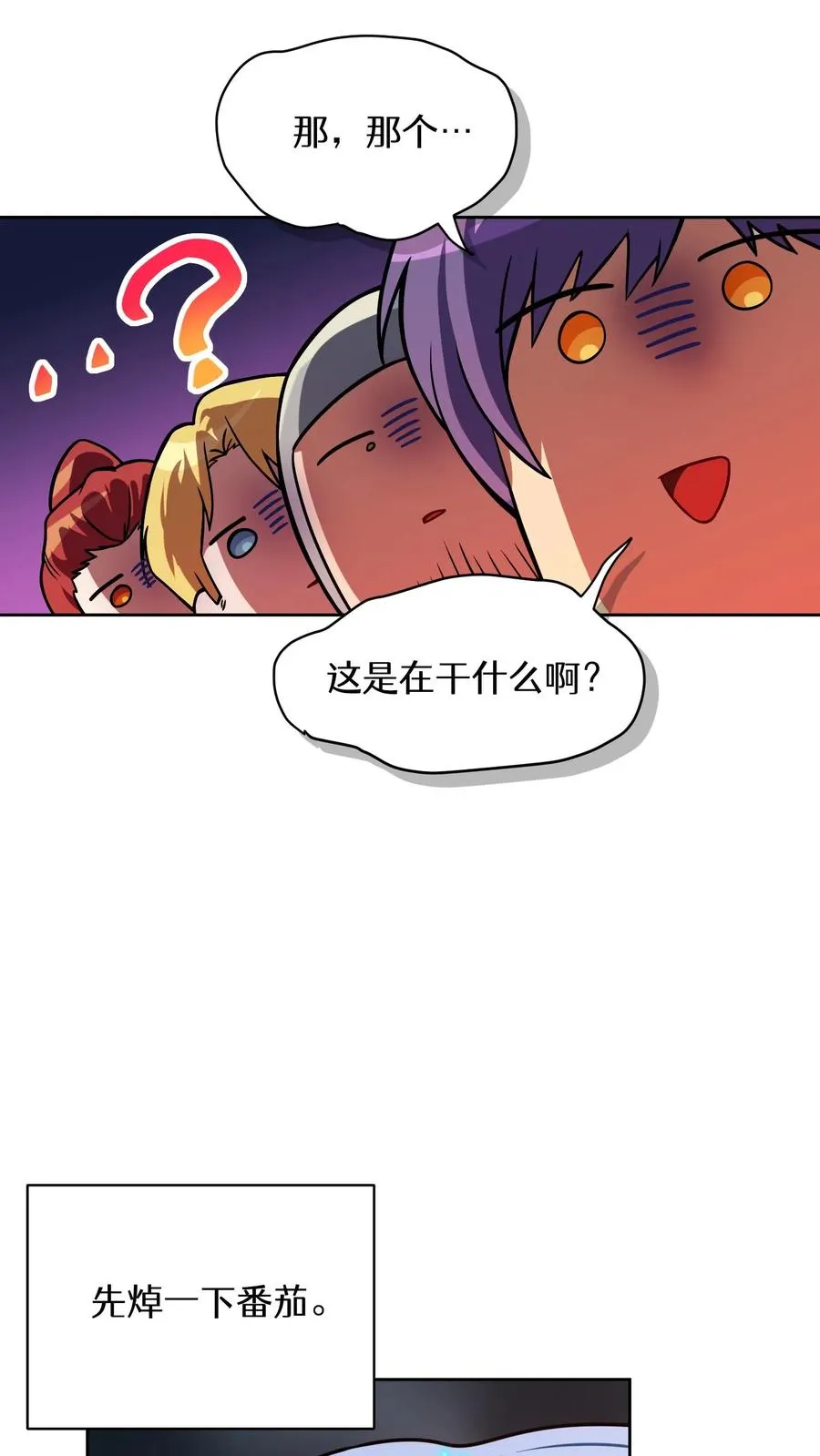 36. 海鲜番茄浓汤 第63页