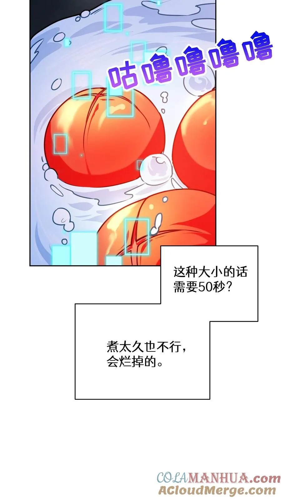36. 海鲜番茄浓汤 第64页