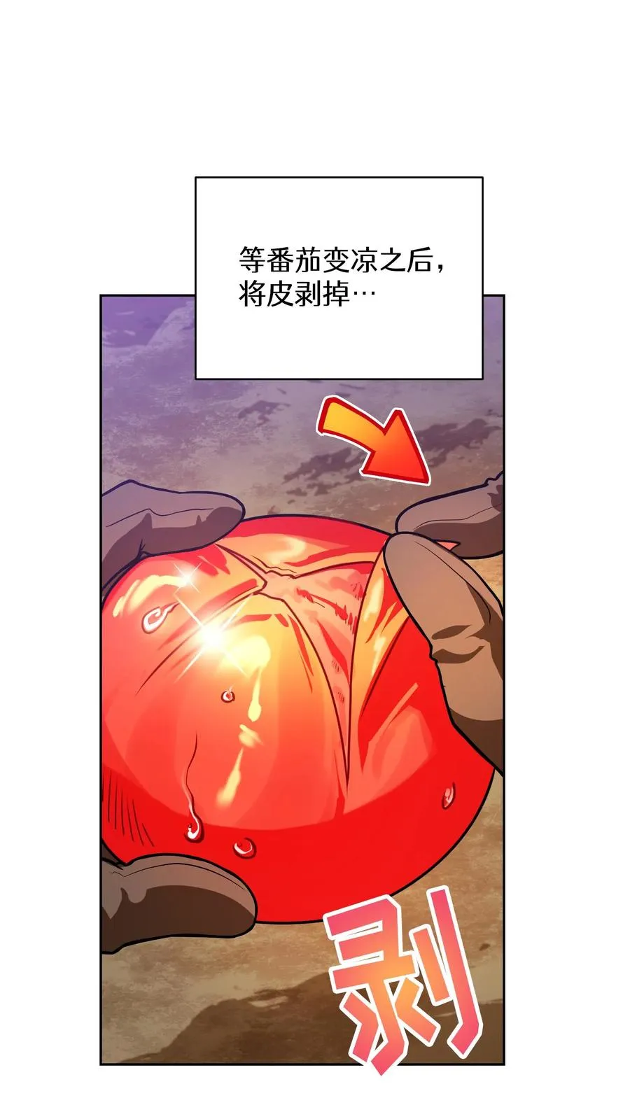 36. 海鲜番茄浓汤 第66页