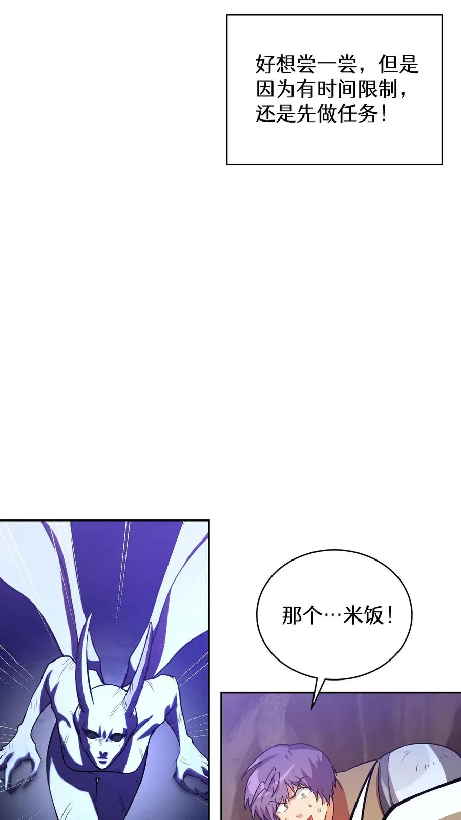 36. 海鲜番茄浓汤 第68页