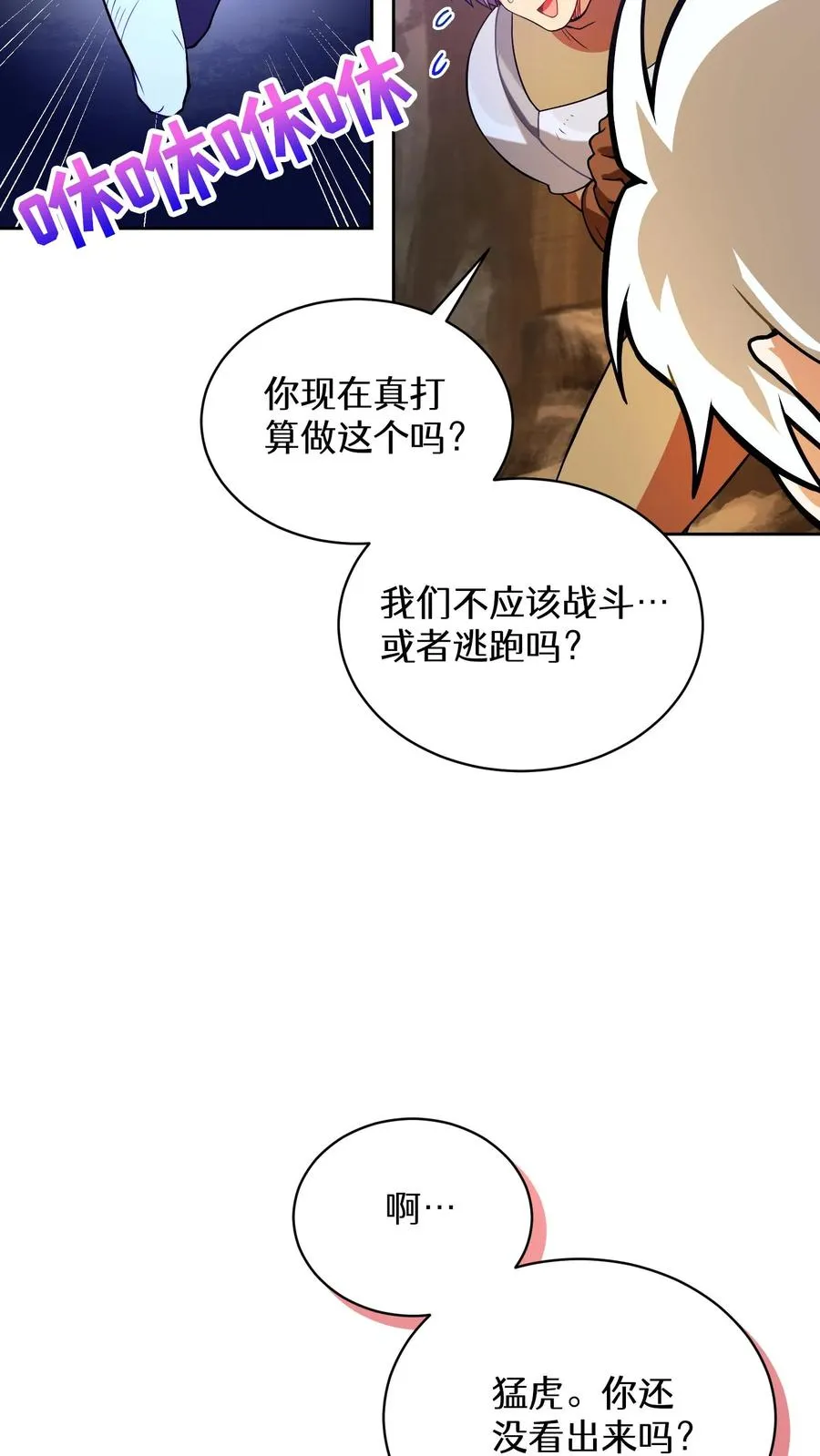 36. 海鲜番茄浓汤 第69页