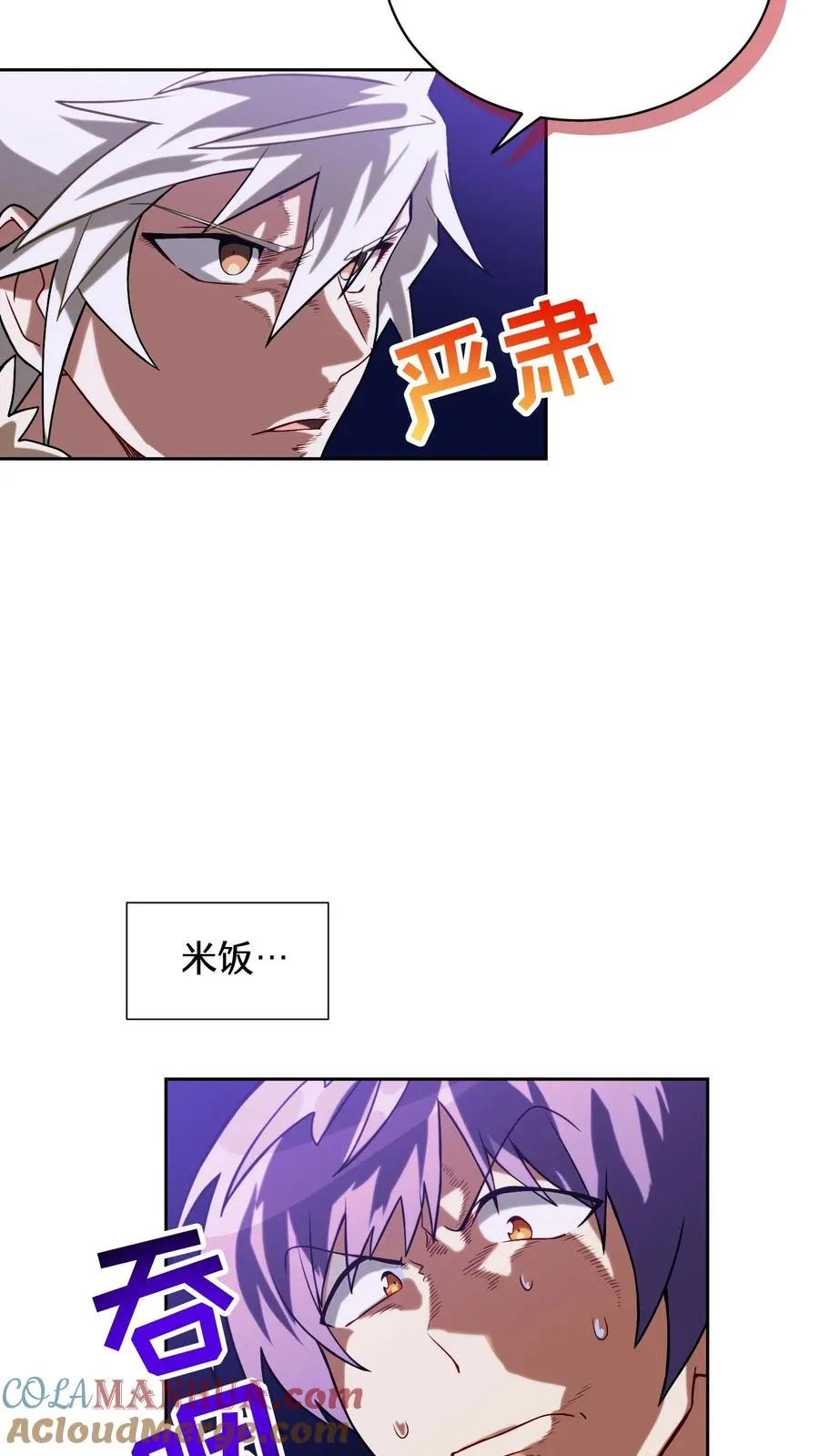 36. 海鲜番茄浓汤 第70页