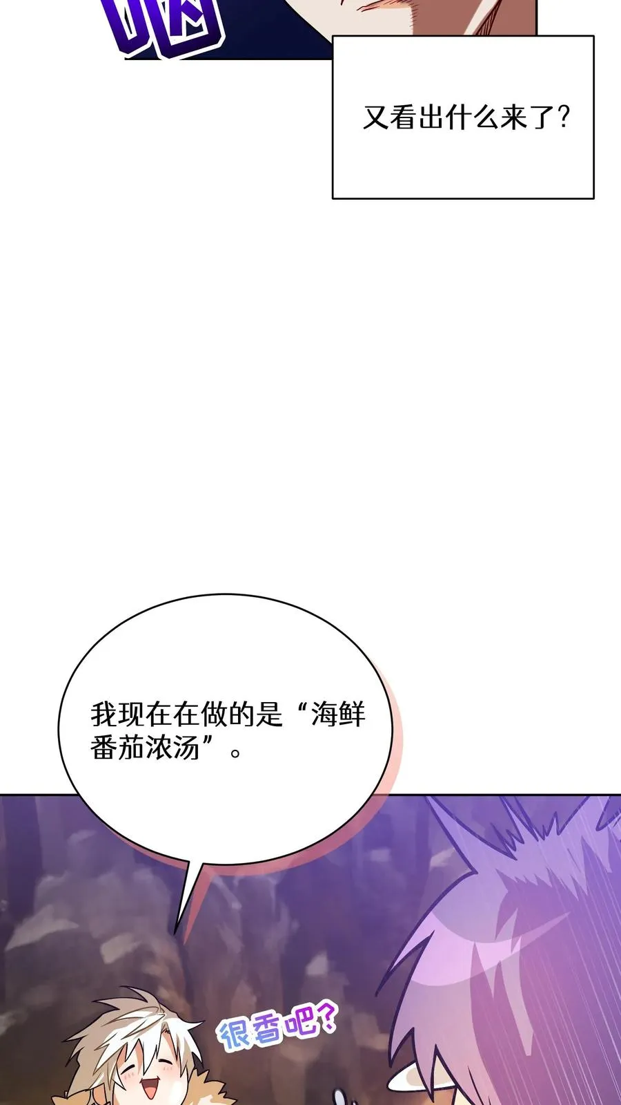 36. 海鲜番茄浓汤 第71页
