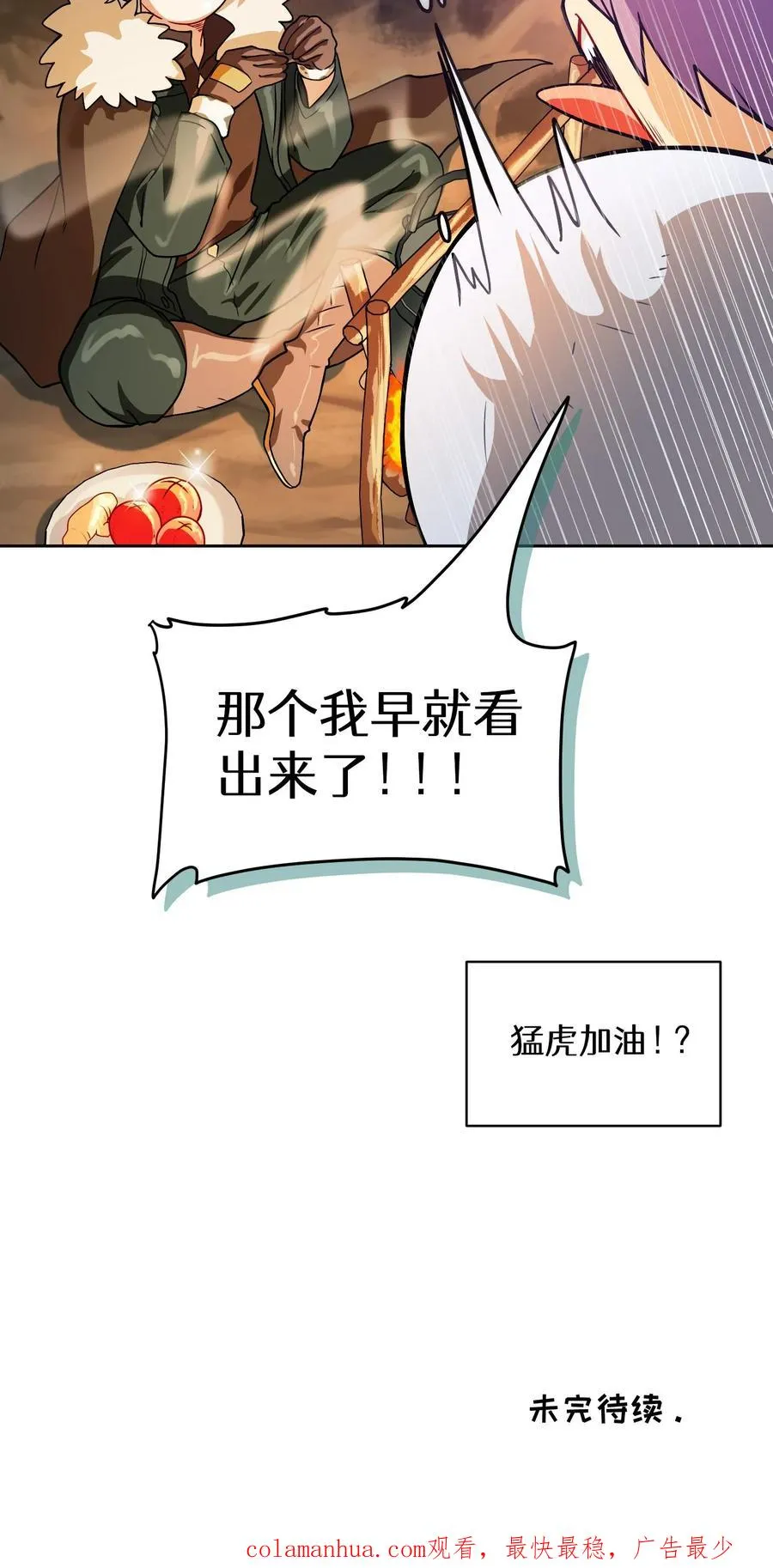 36. 海鲜番茄浓汤 第72页