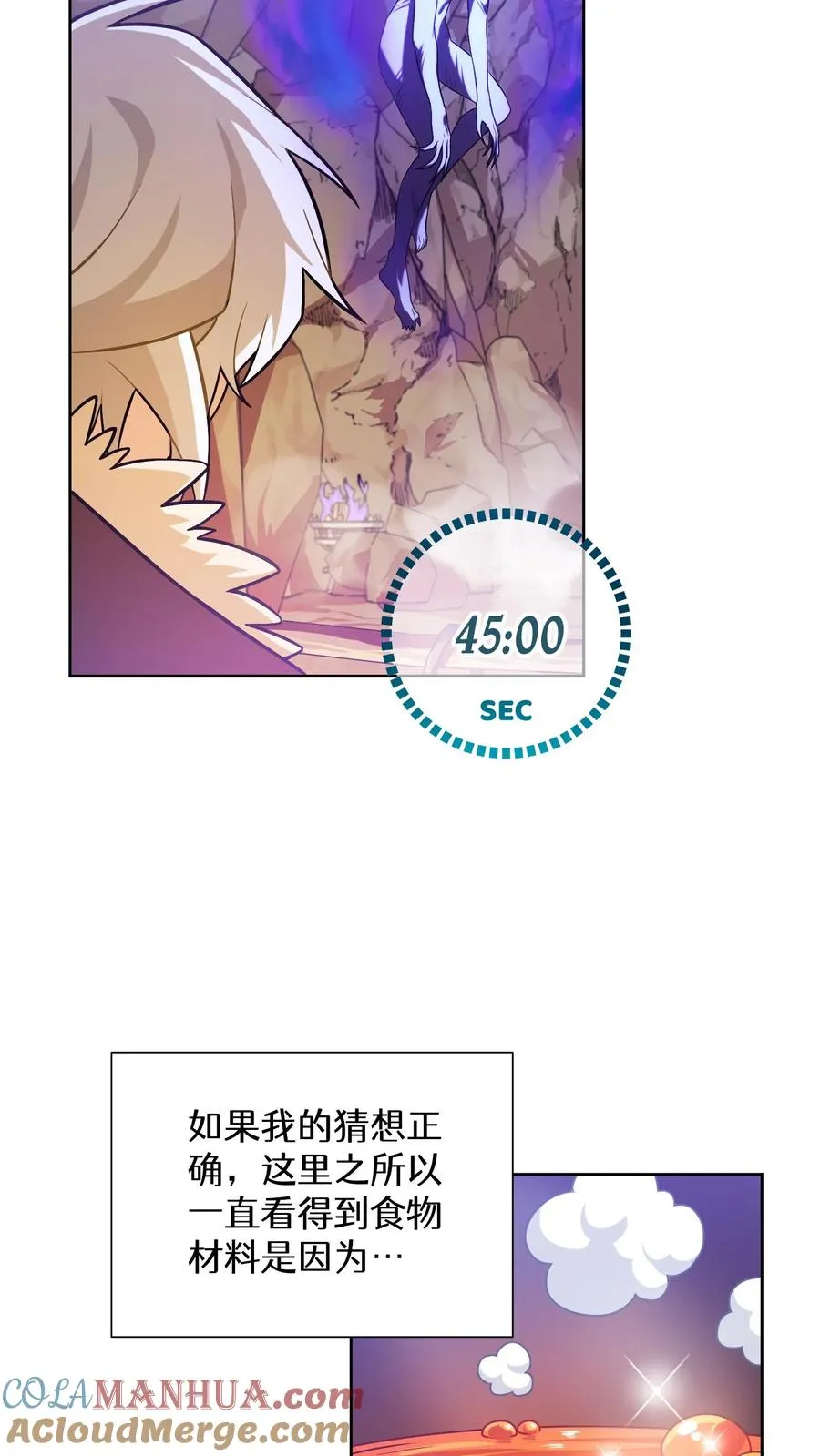 37. 爱丽丝 第4页
