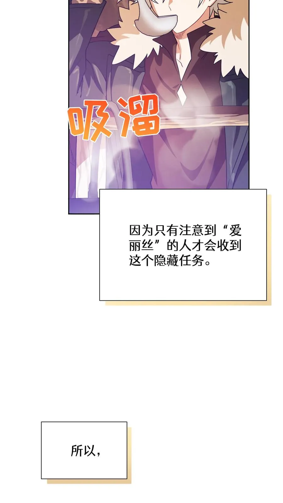 37. 爱丽丝 第6页