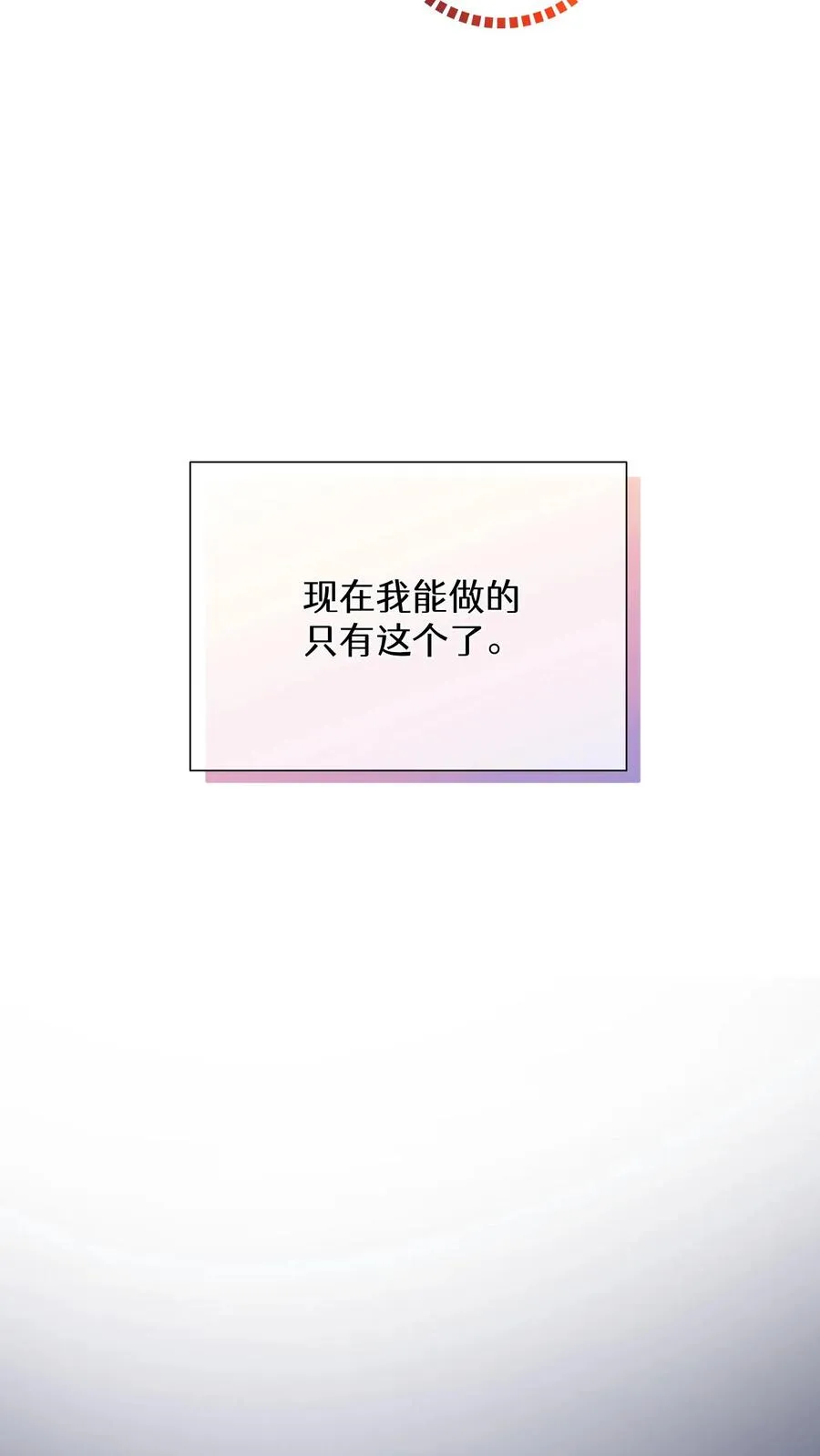 37. 爱丽丝 第8页