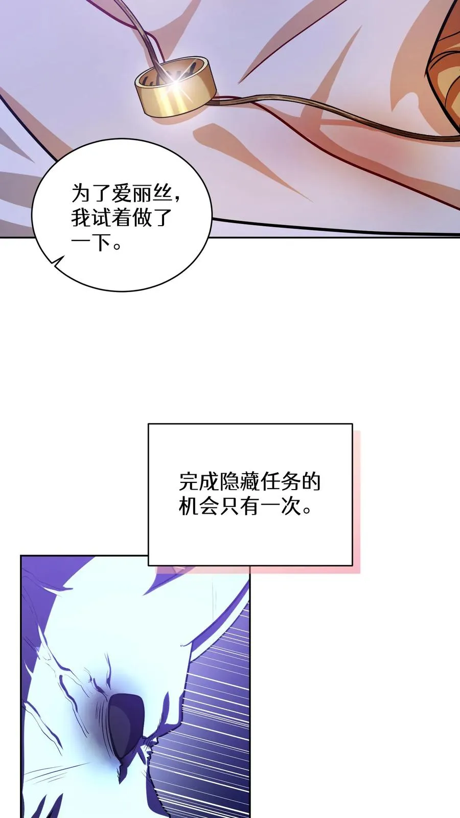 37. 爱丽丝 第14页