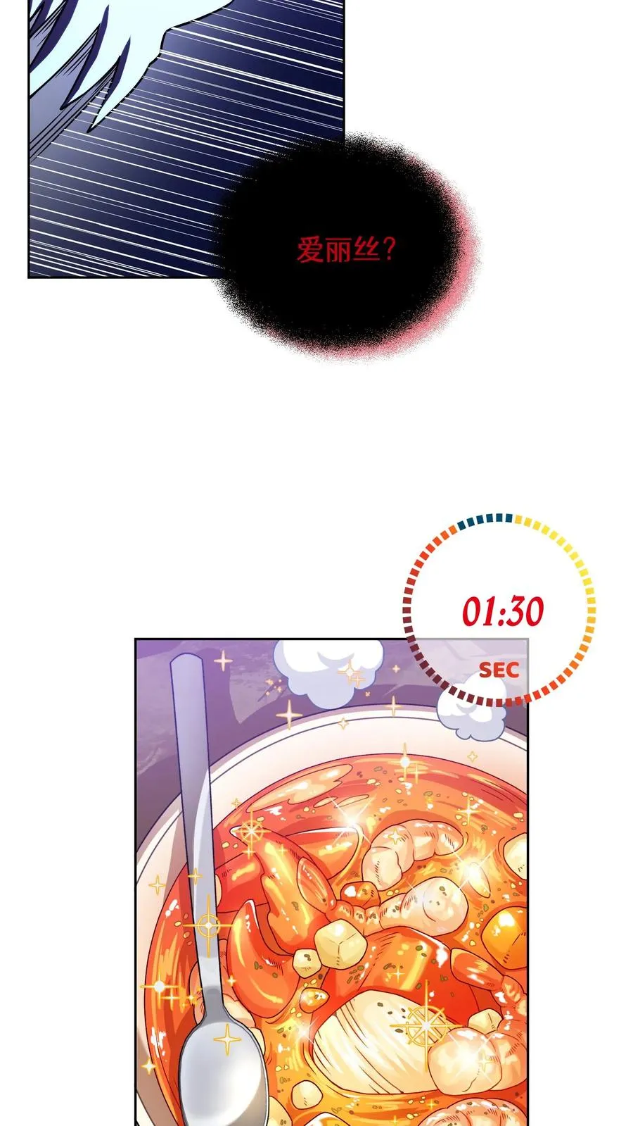 37. 爱丽丝 第15页