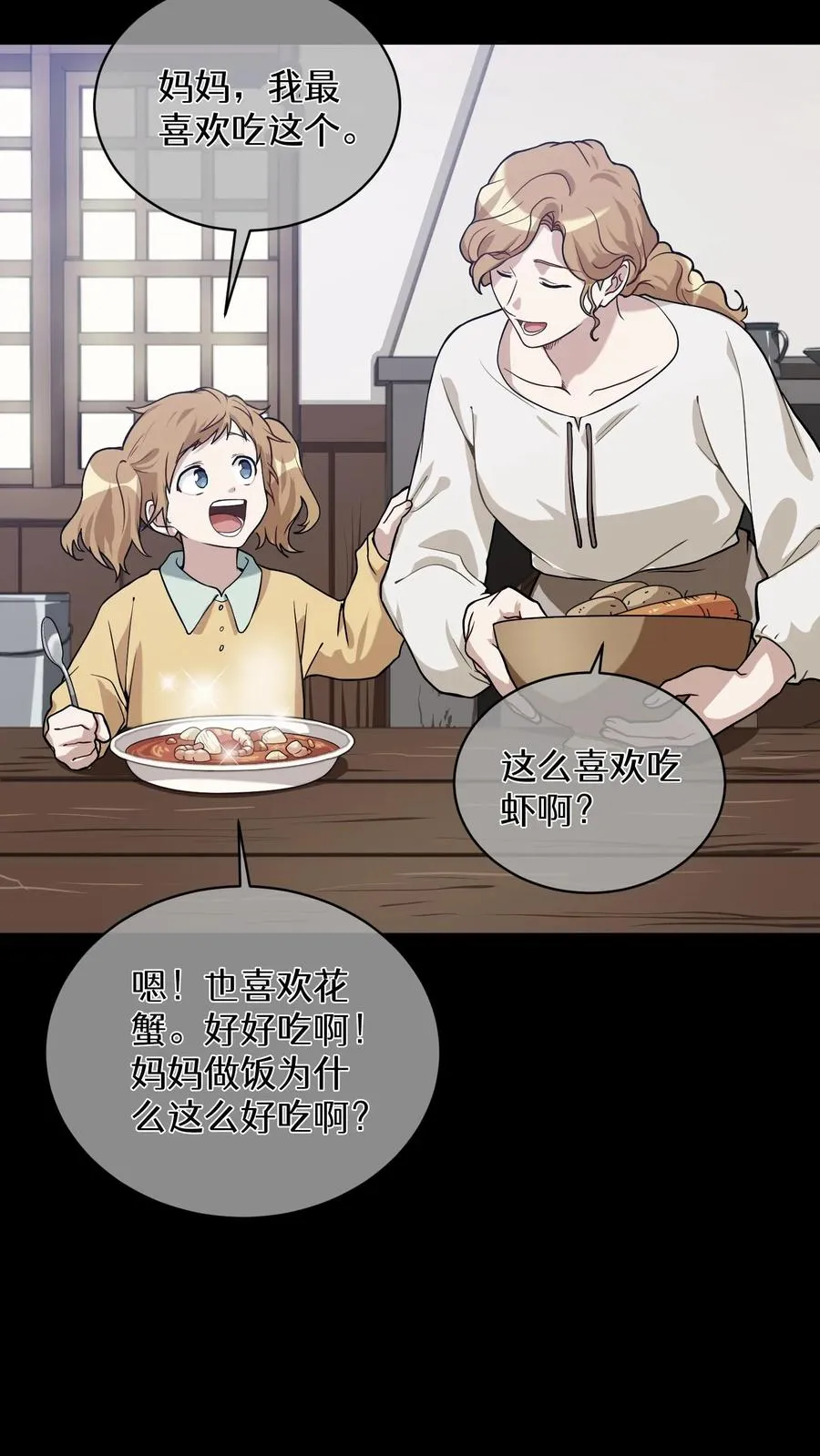 37. 爱丽丝 第26页