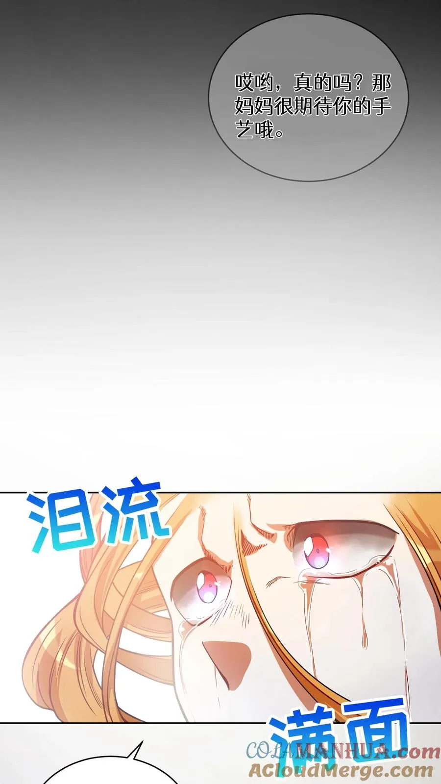 37. 爱丽丝 第28页