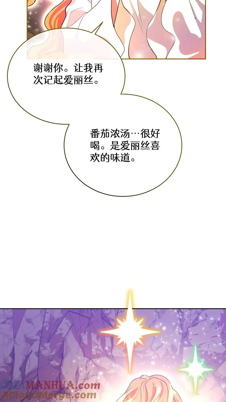37. 爱丽丝 第34页