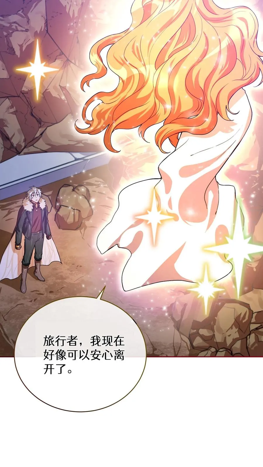 37. 爱丽丝 第35页