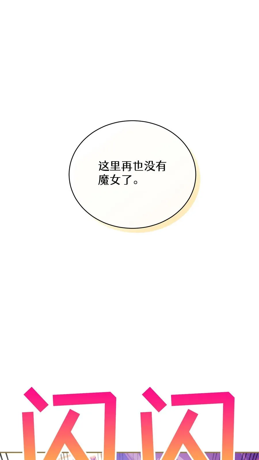 37. 爱丽丝 第36页