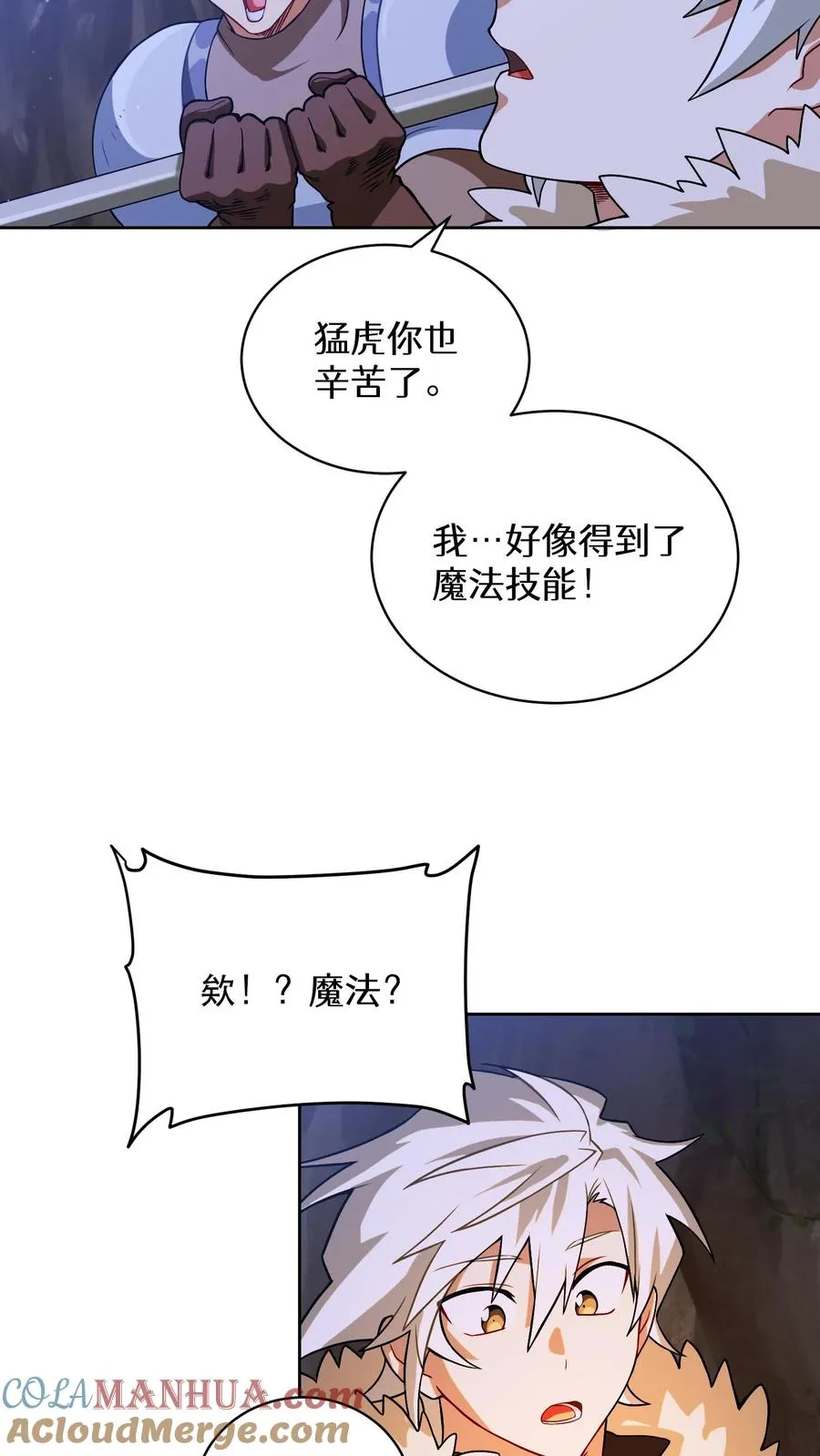 37. 爱丽丝 第43页