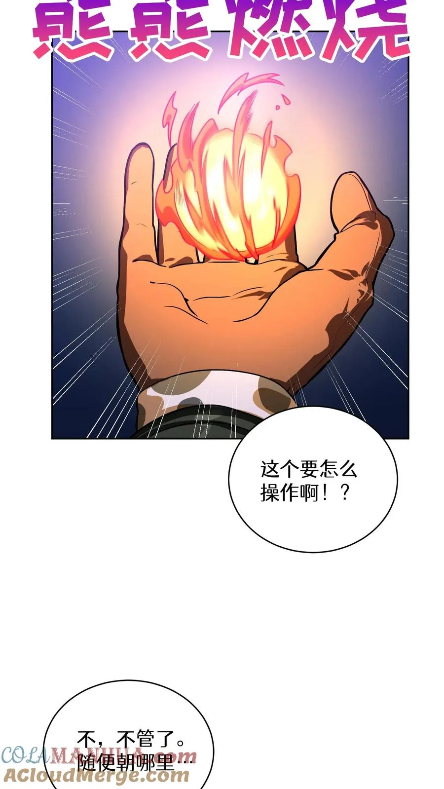 37. 爱丽丝 第46页