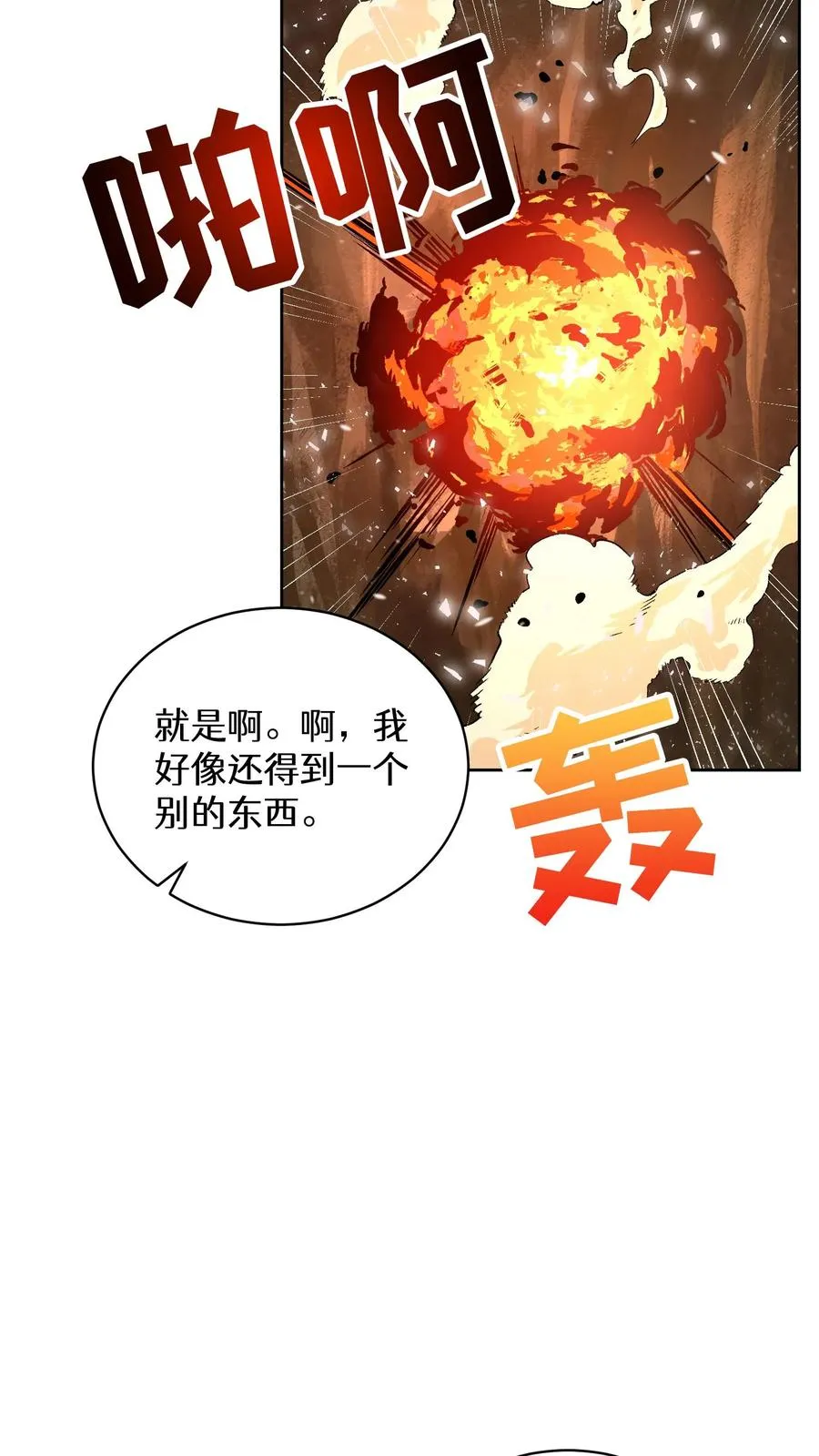 37. 爱丽丝 第48页