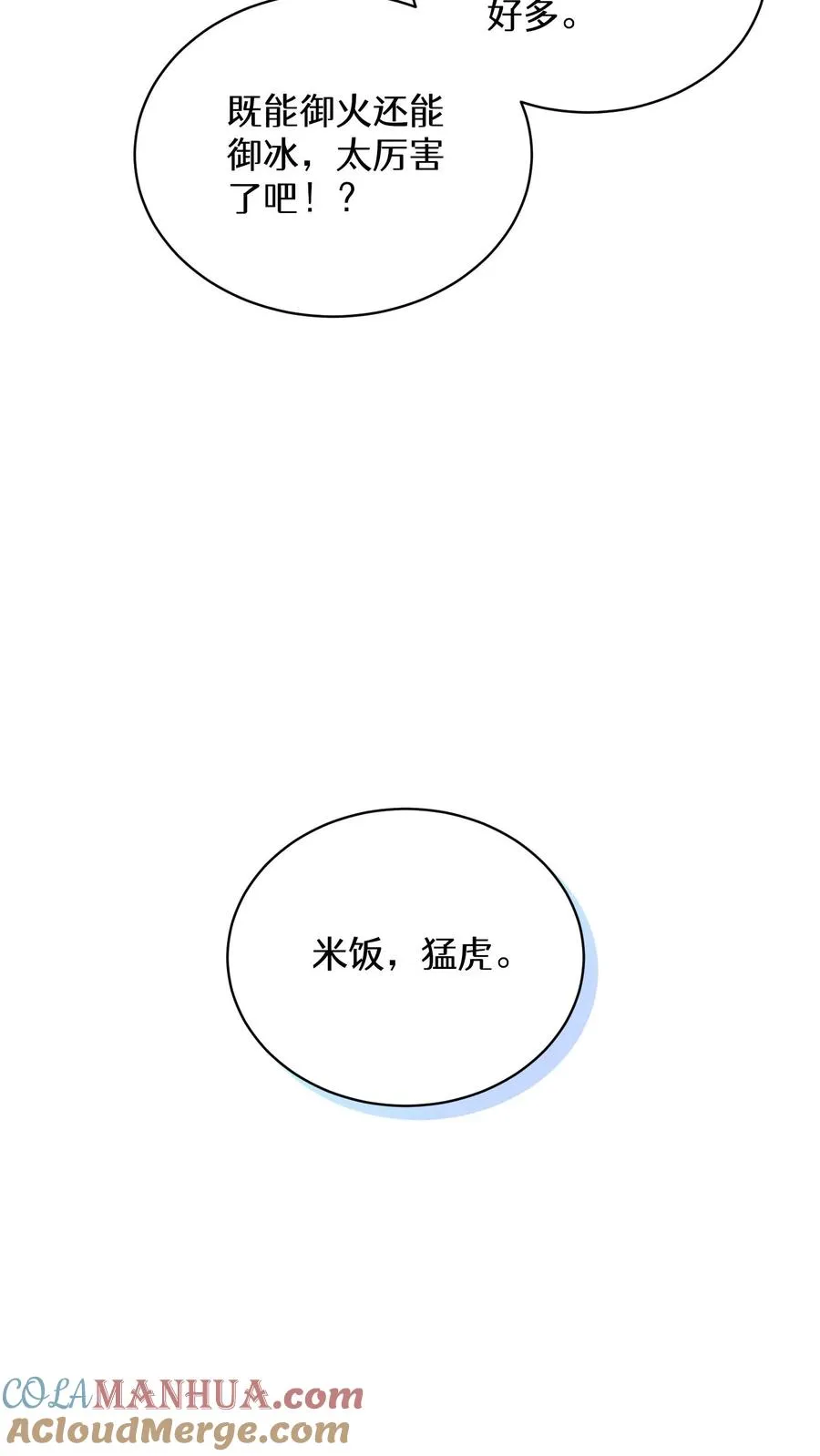 37. 爱丽丝 第52页