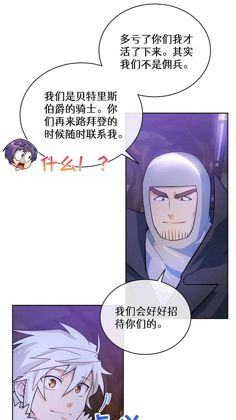 37. 爱丽丝 第53页