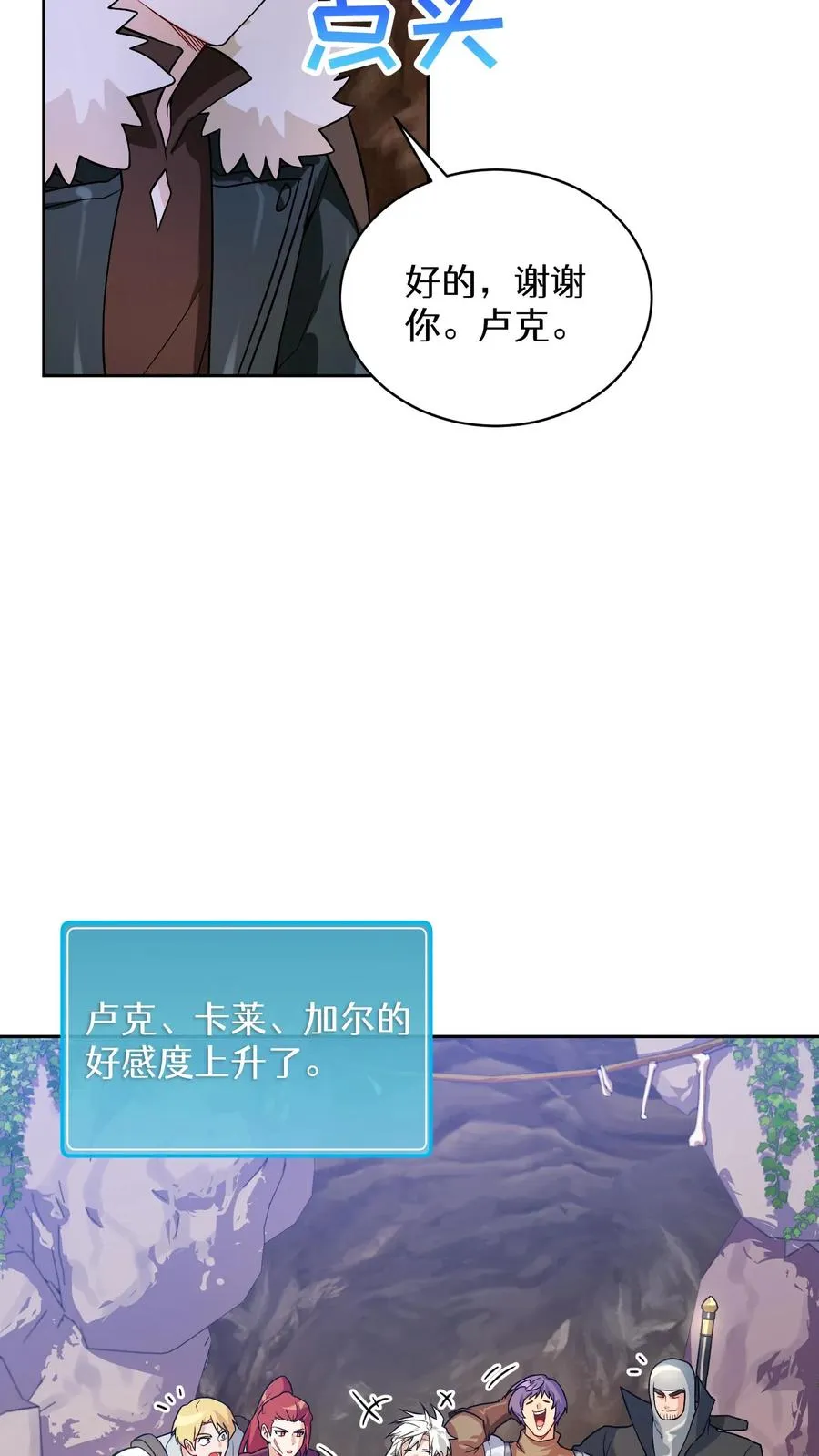 37. 爱丽丝 第54页
