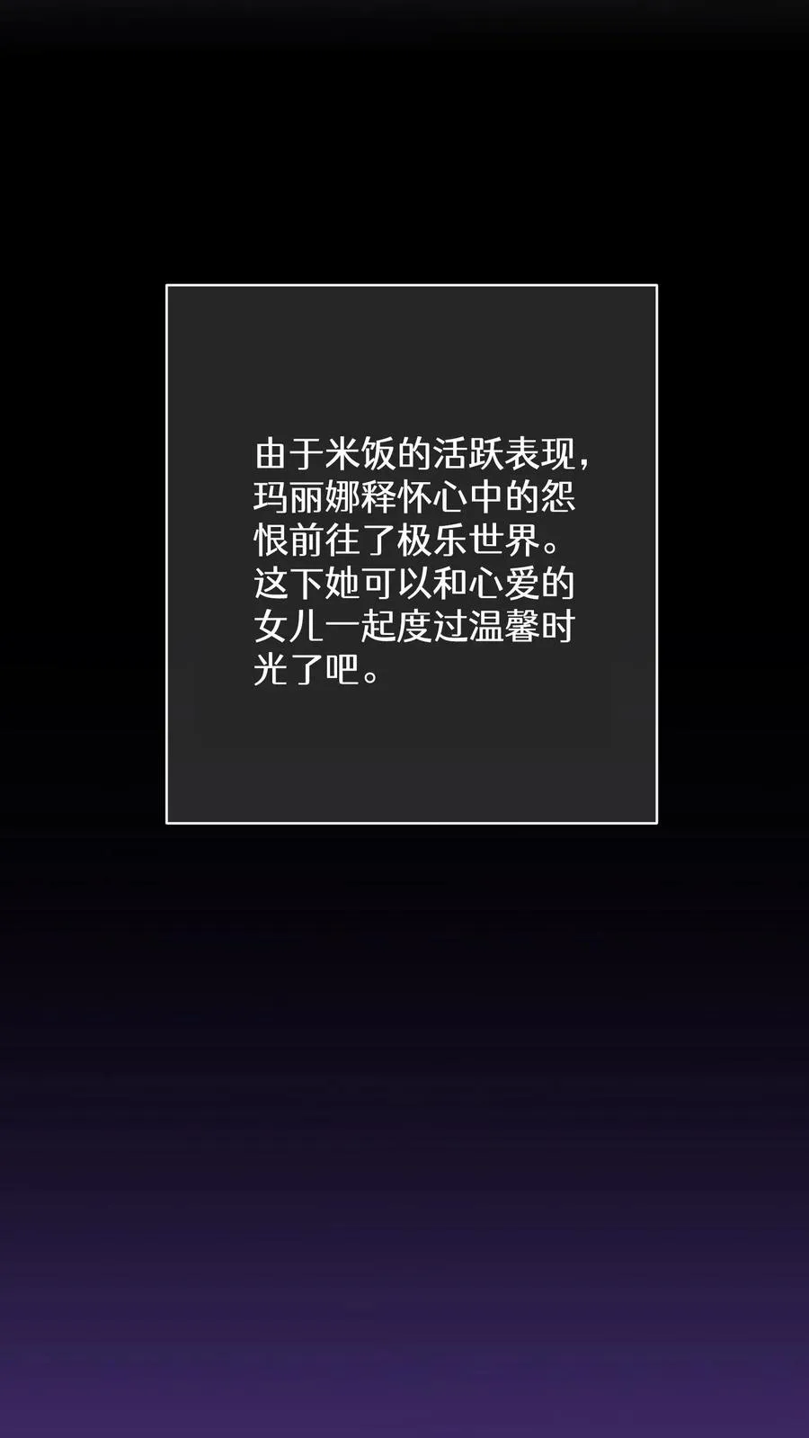 37. 爱丽丝 第57页
