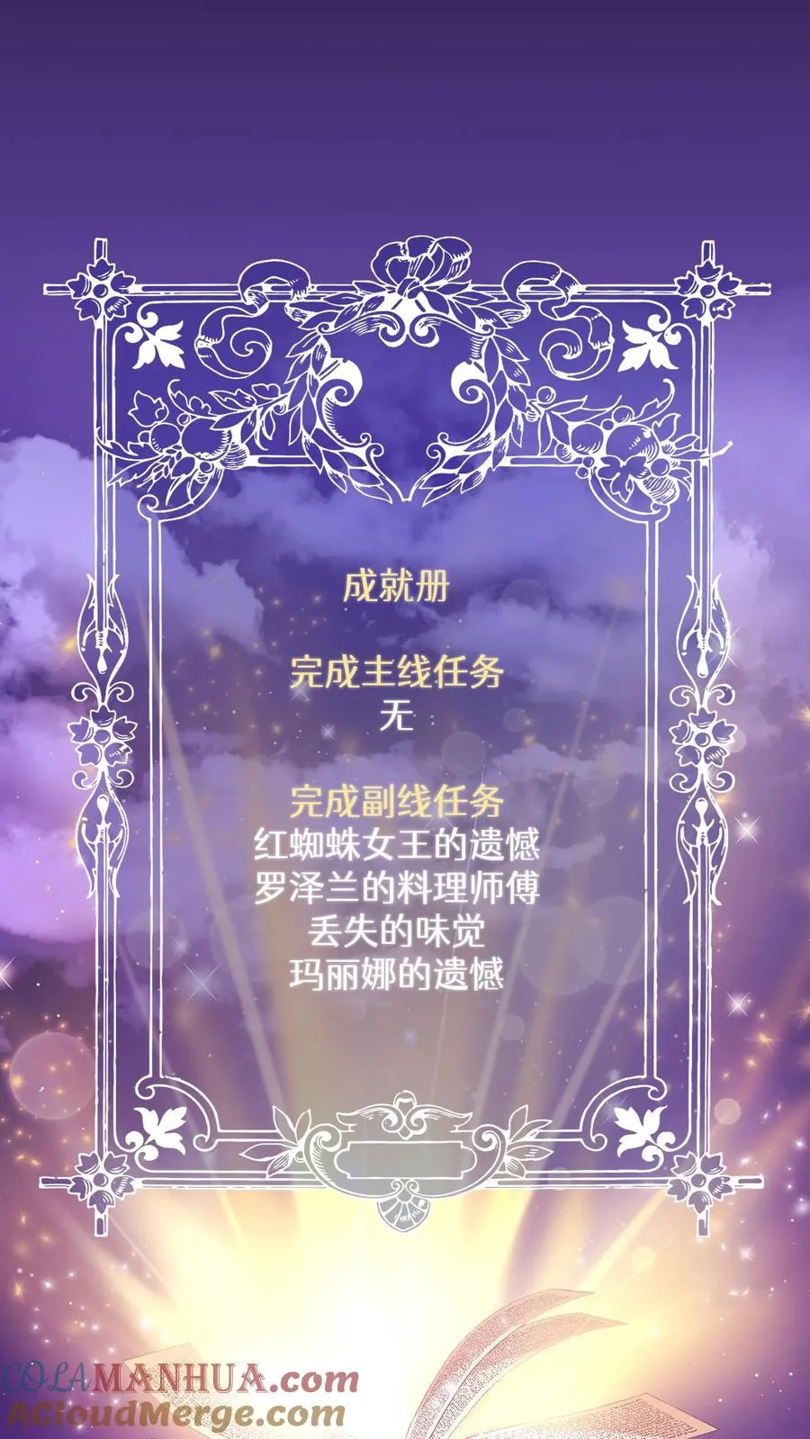 37. 爱丽丝 第58页