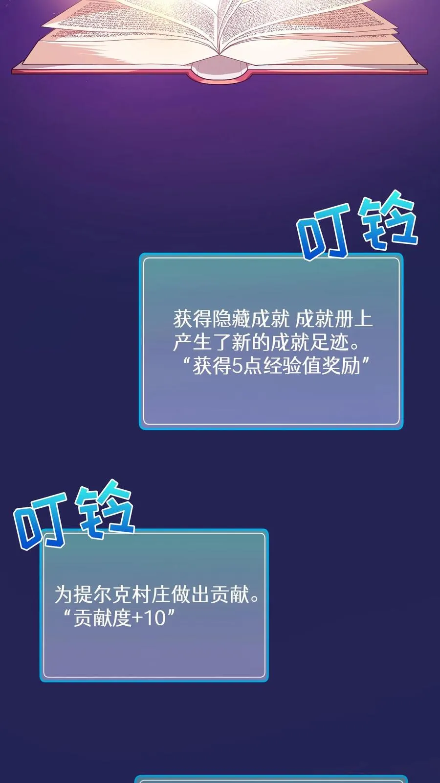 37. 爱丽丝 第59页