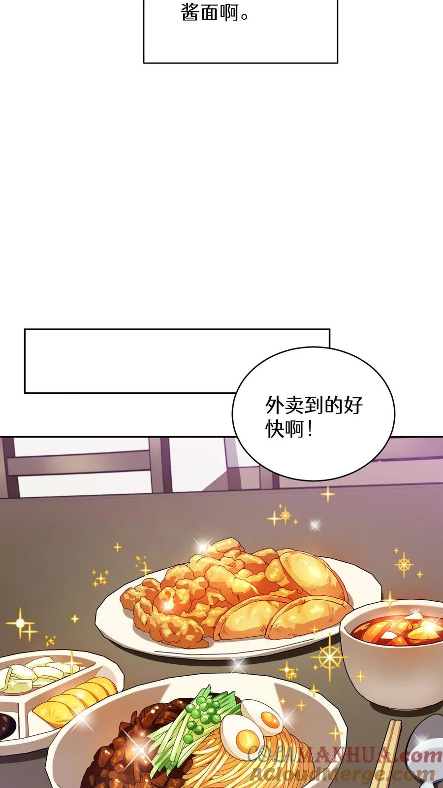 37. 爱丽丝 第67页