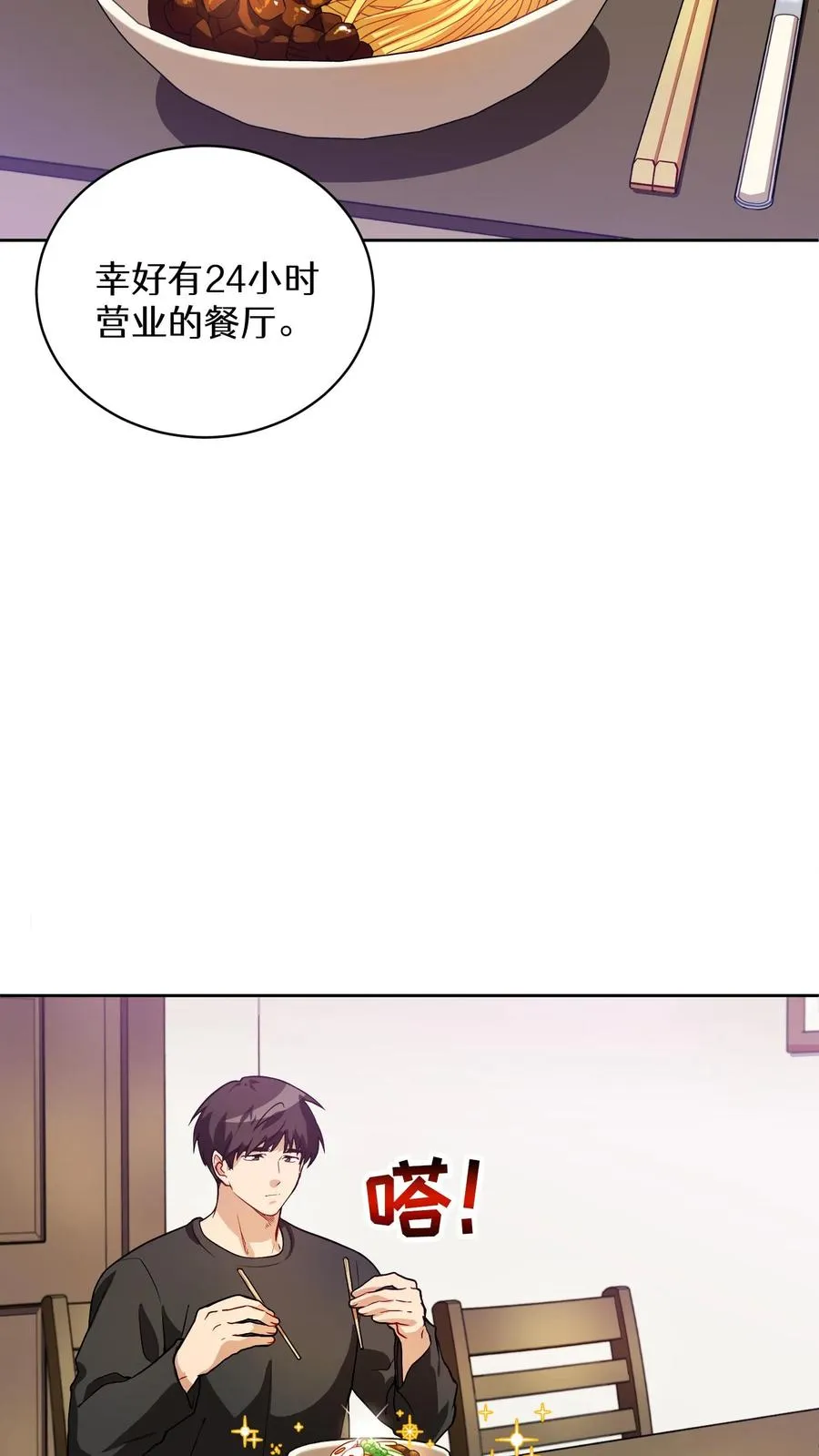 37. 爱丽丝 第68页