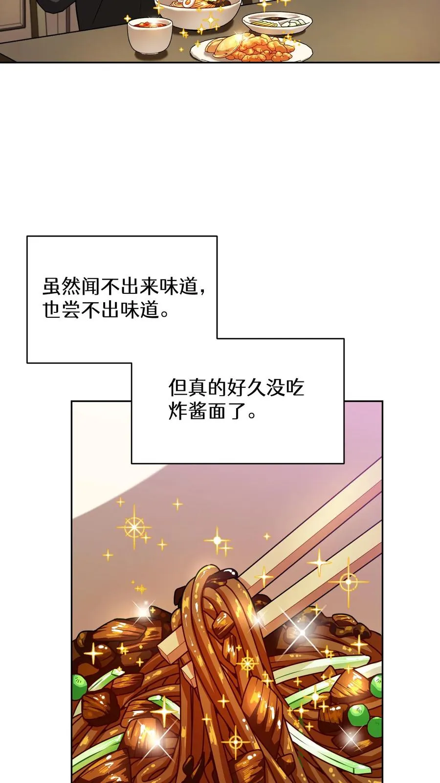 37. 爱丽丝 第69页