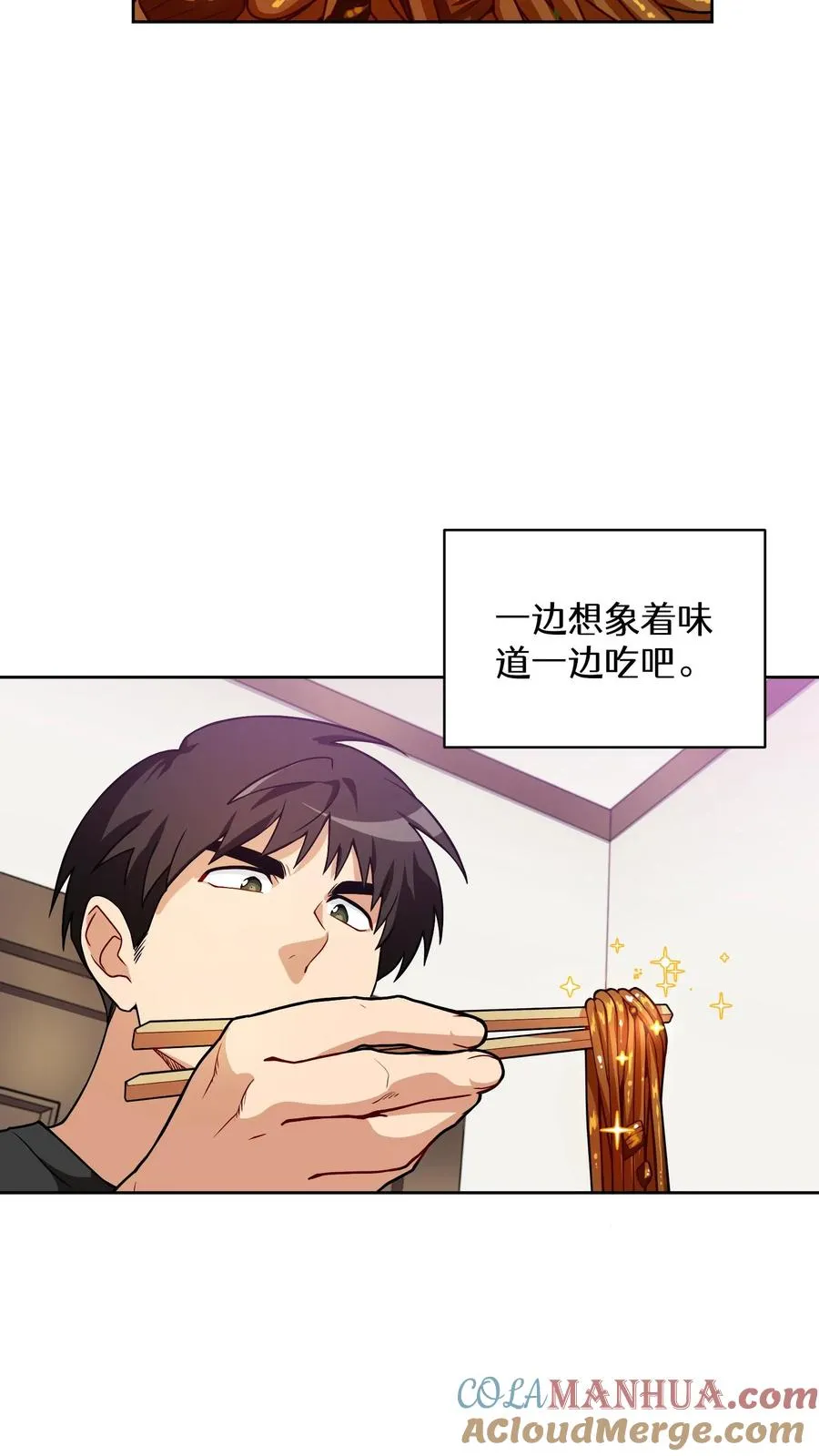 37. 爱丽丝 第70页