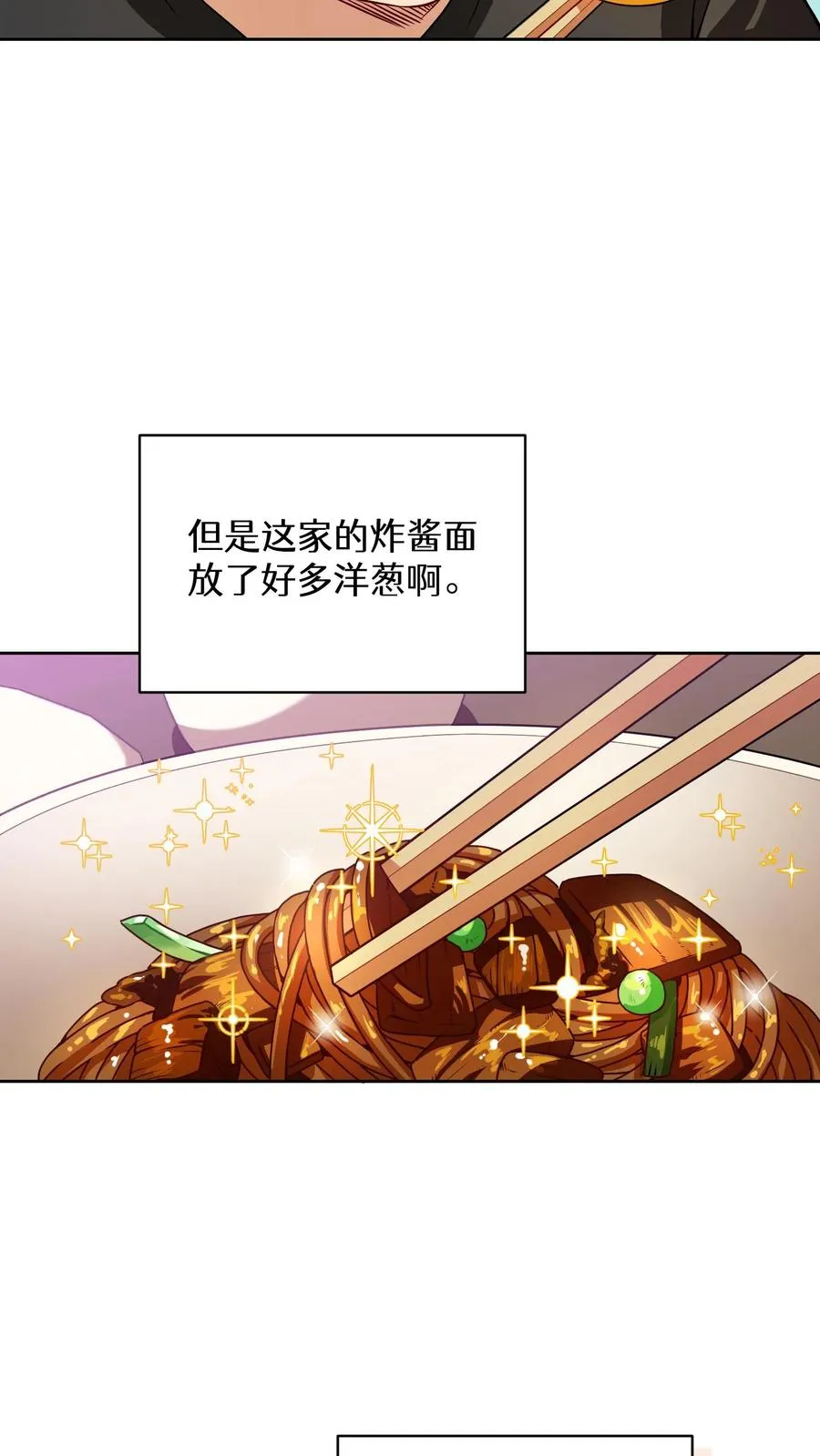 37. 爱丽丝 第74页