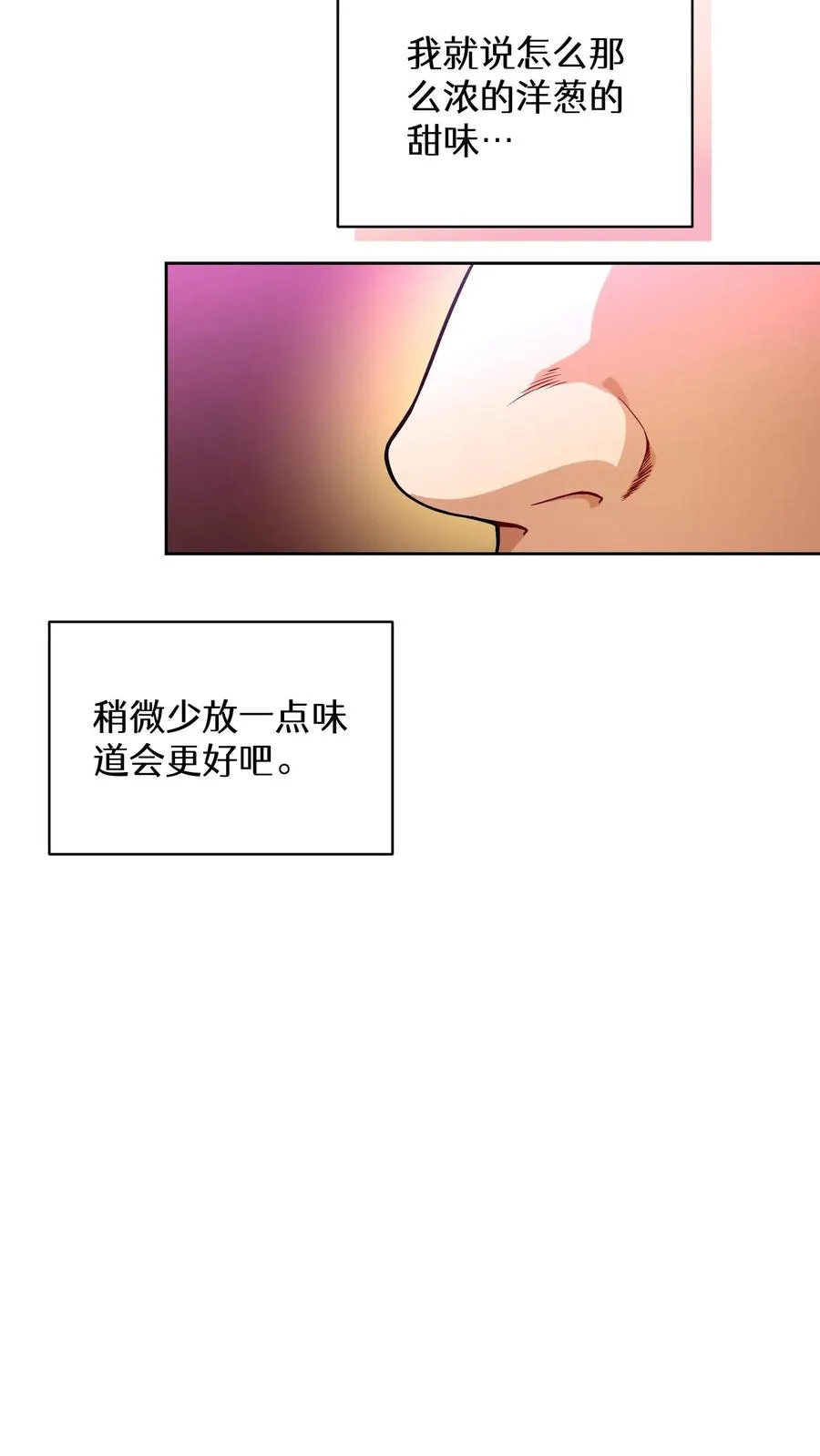 37. 爱丽丝 第75页