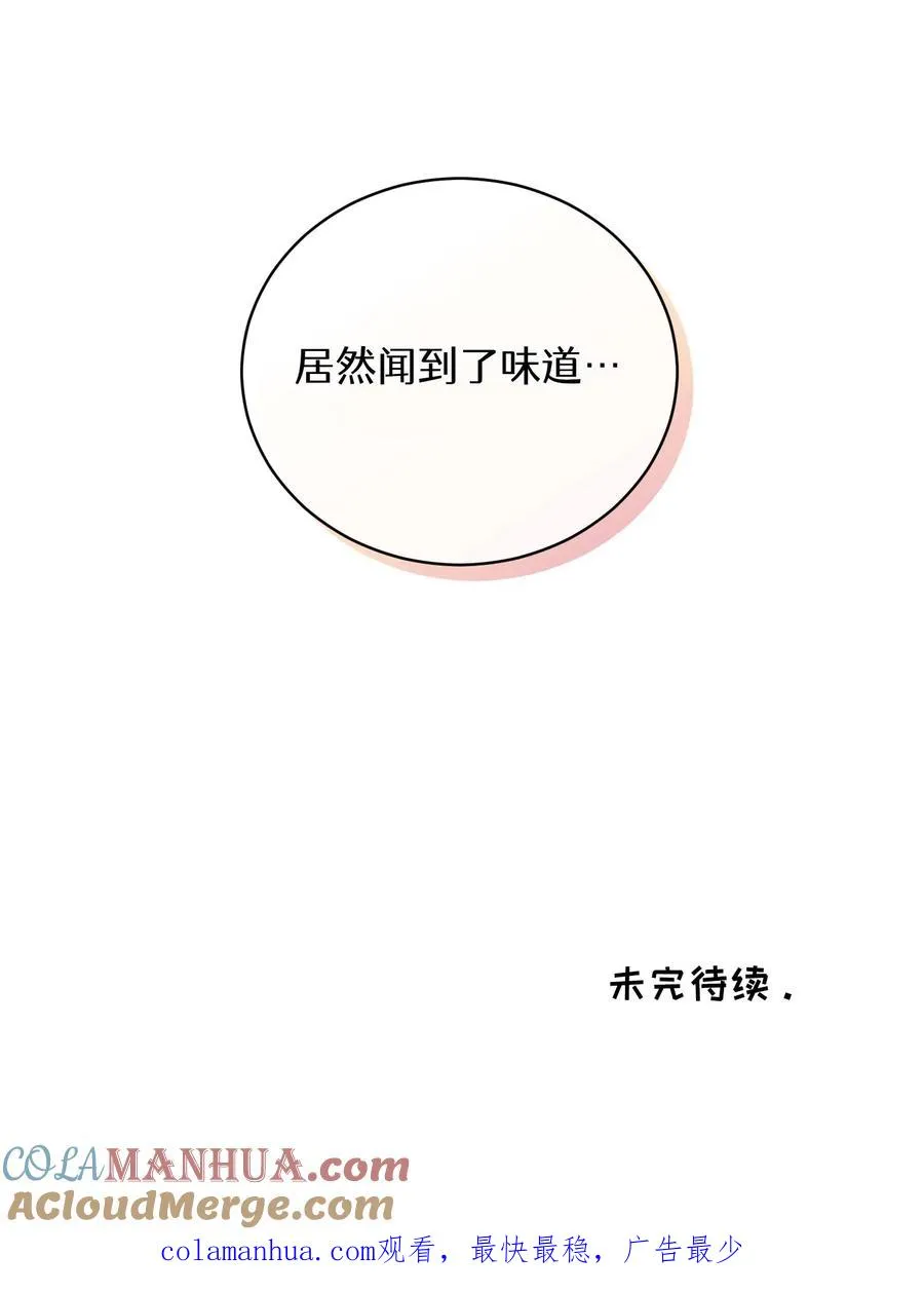 37. 爱丽丝 第79页