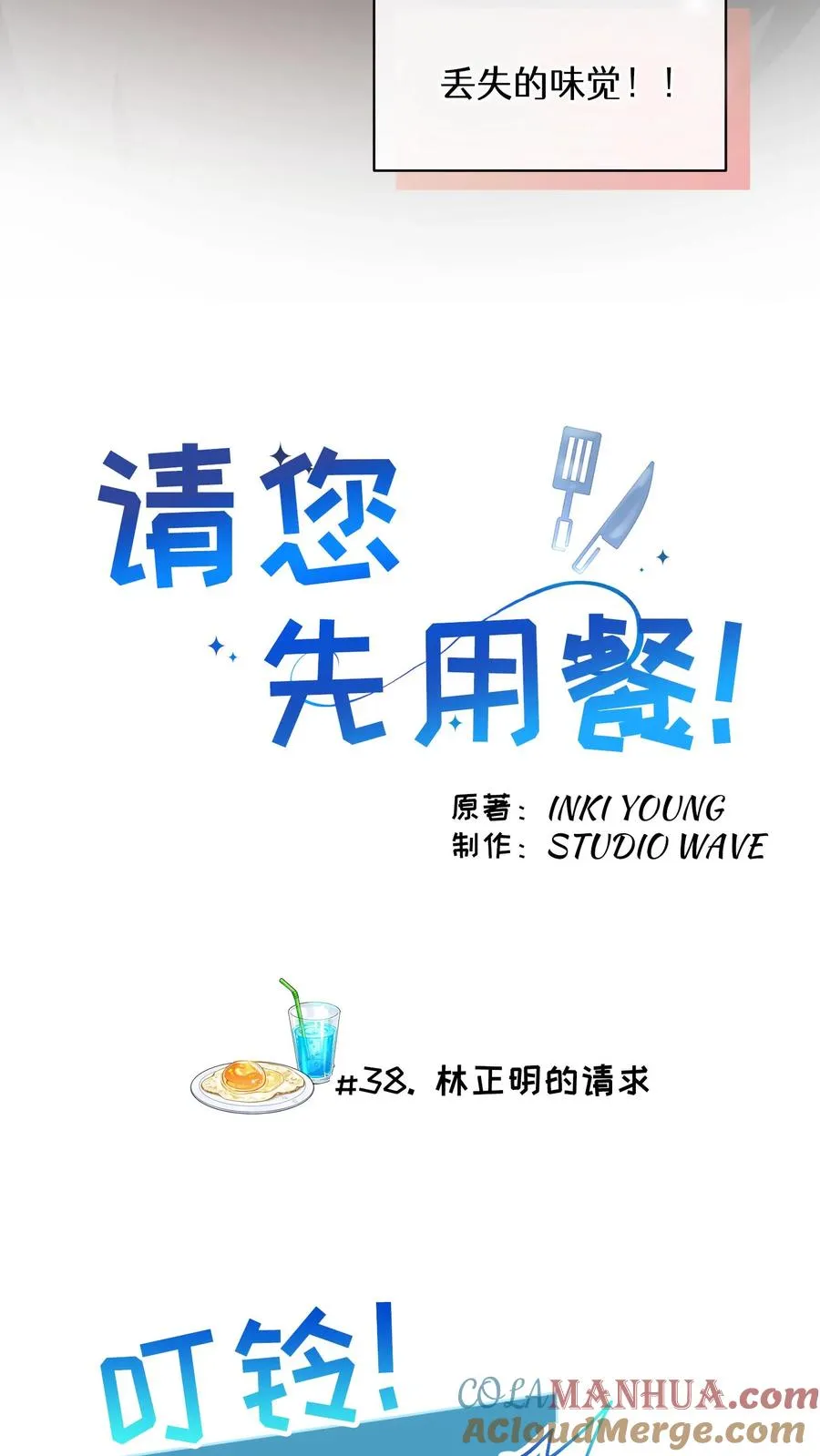 38. 林正明的请求 第22页
