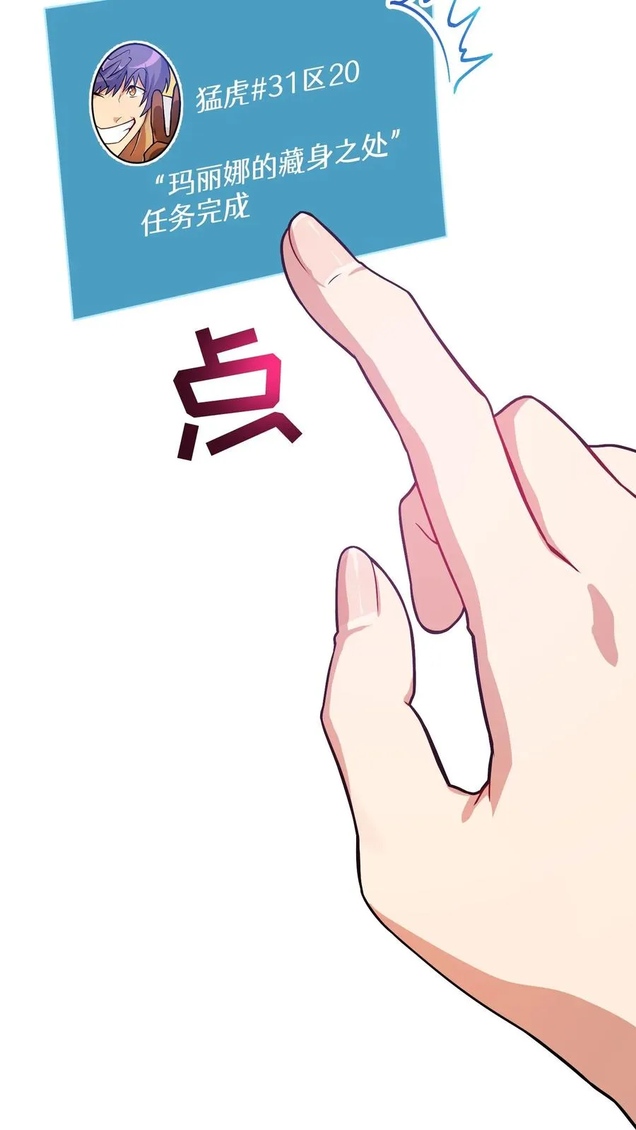 38. 林正明的请求 第23页