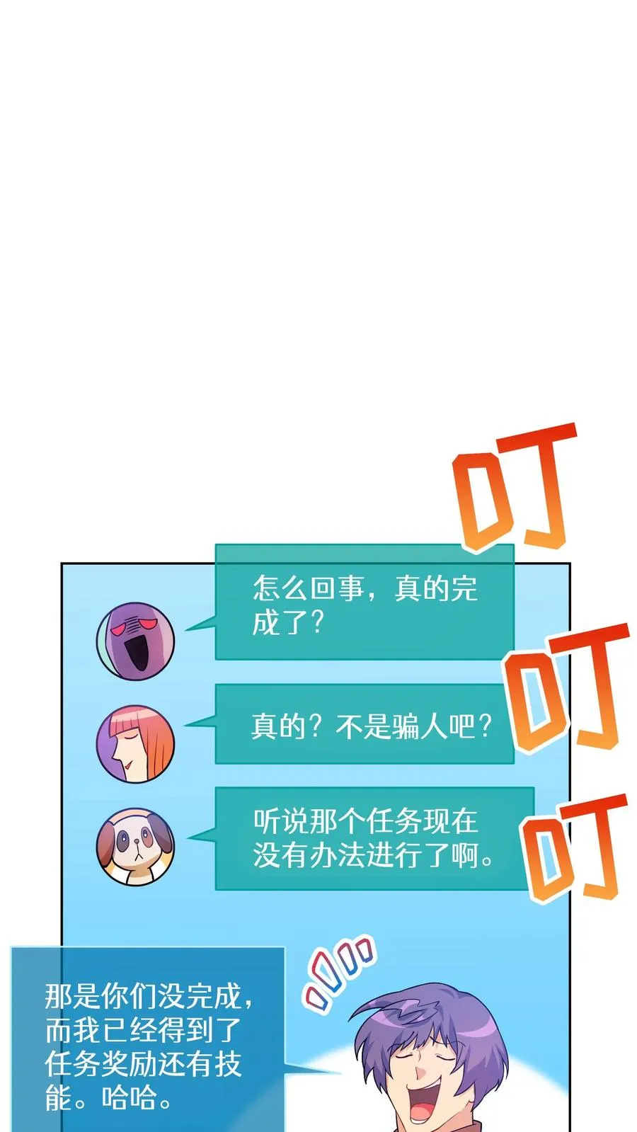 38. 林正明的请求 第24页