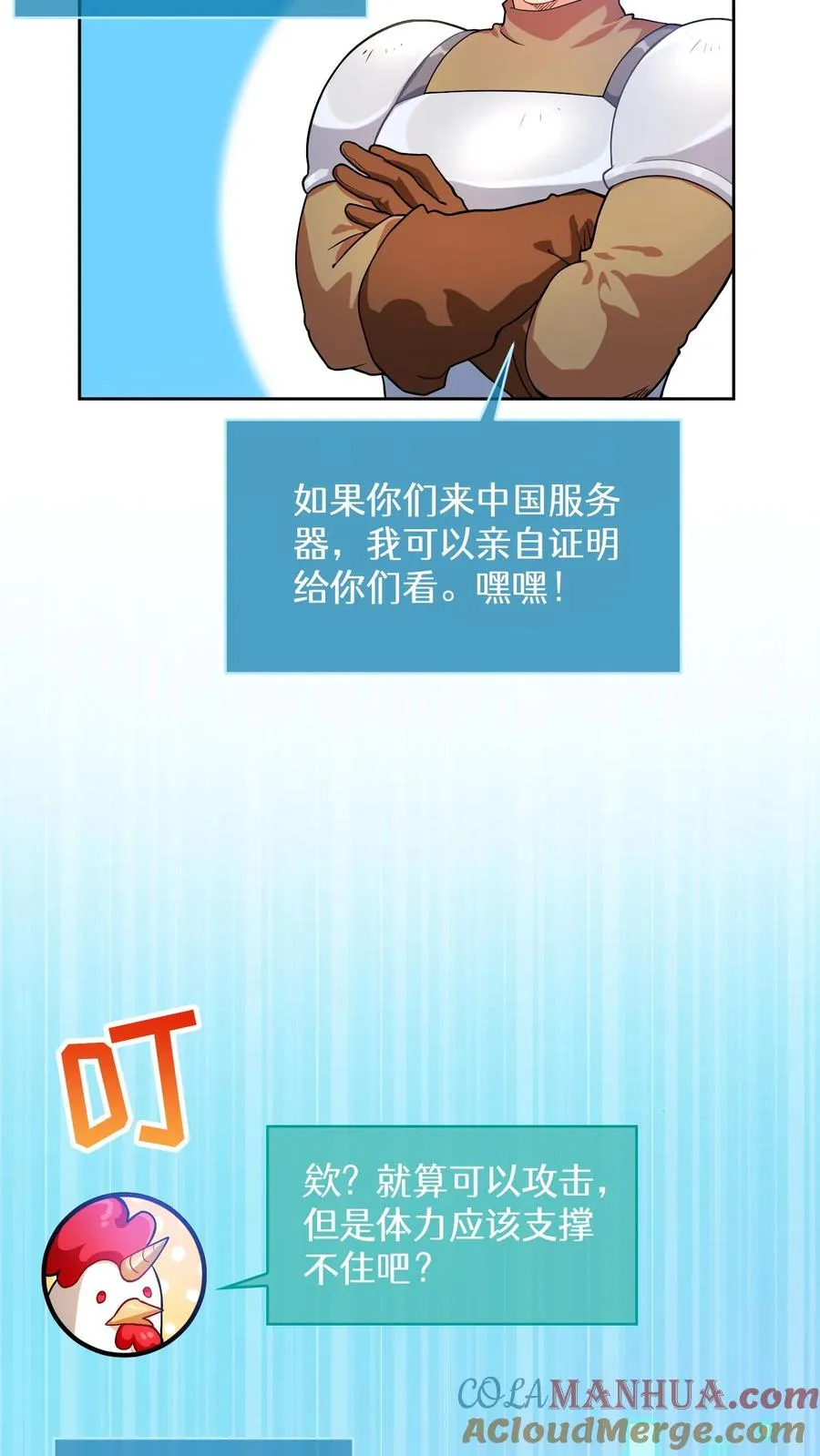 38. 林正明的请求 第25页
