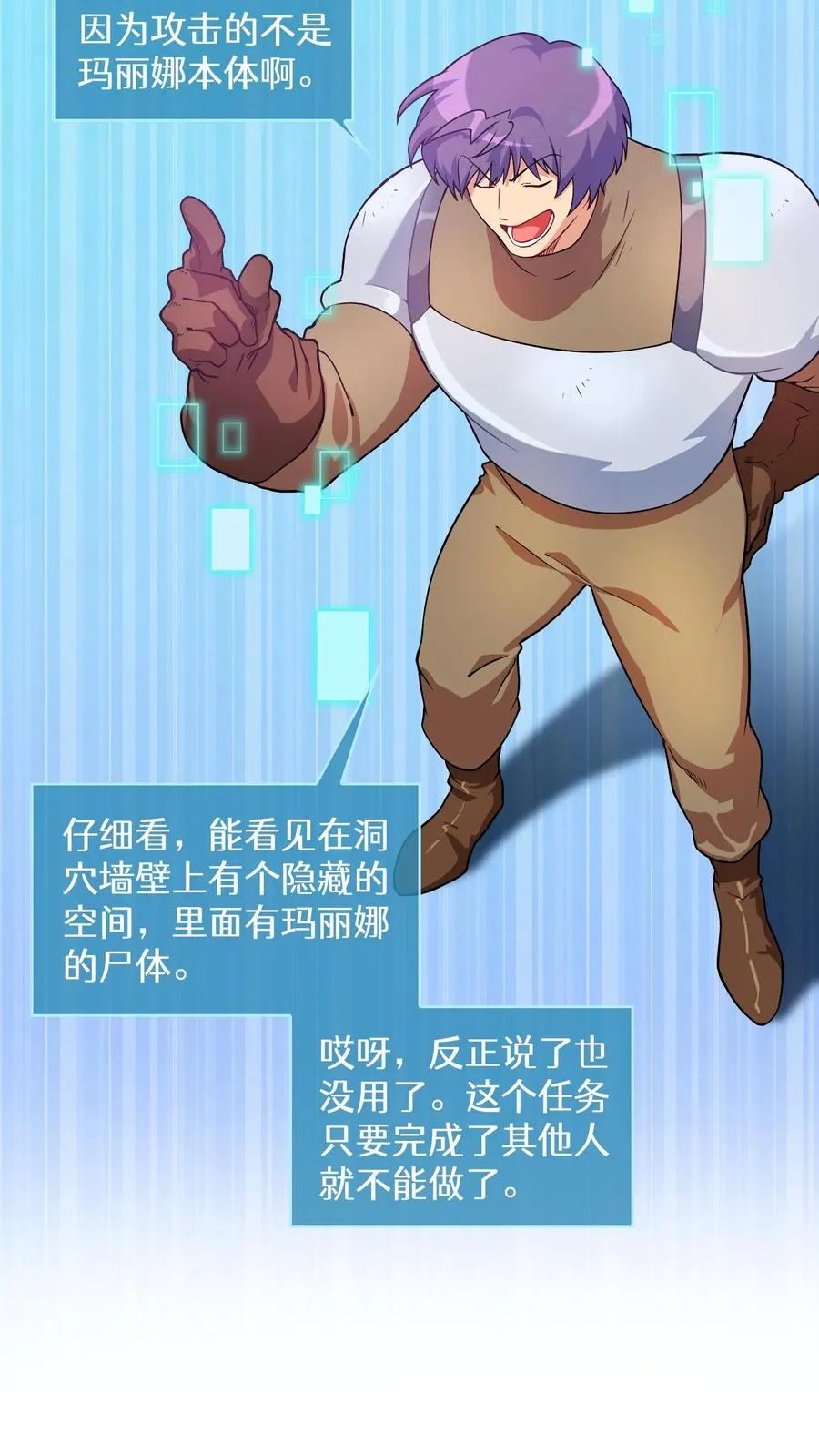 38. 林正明的请求 第26页