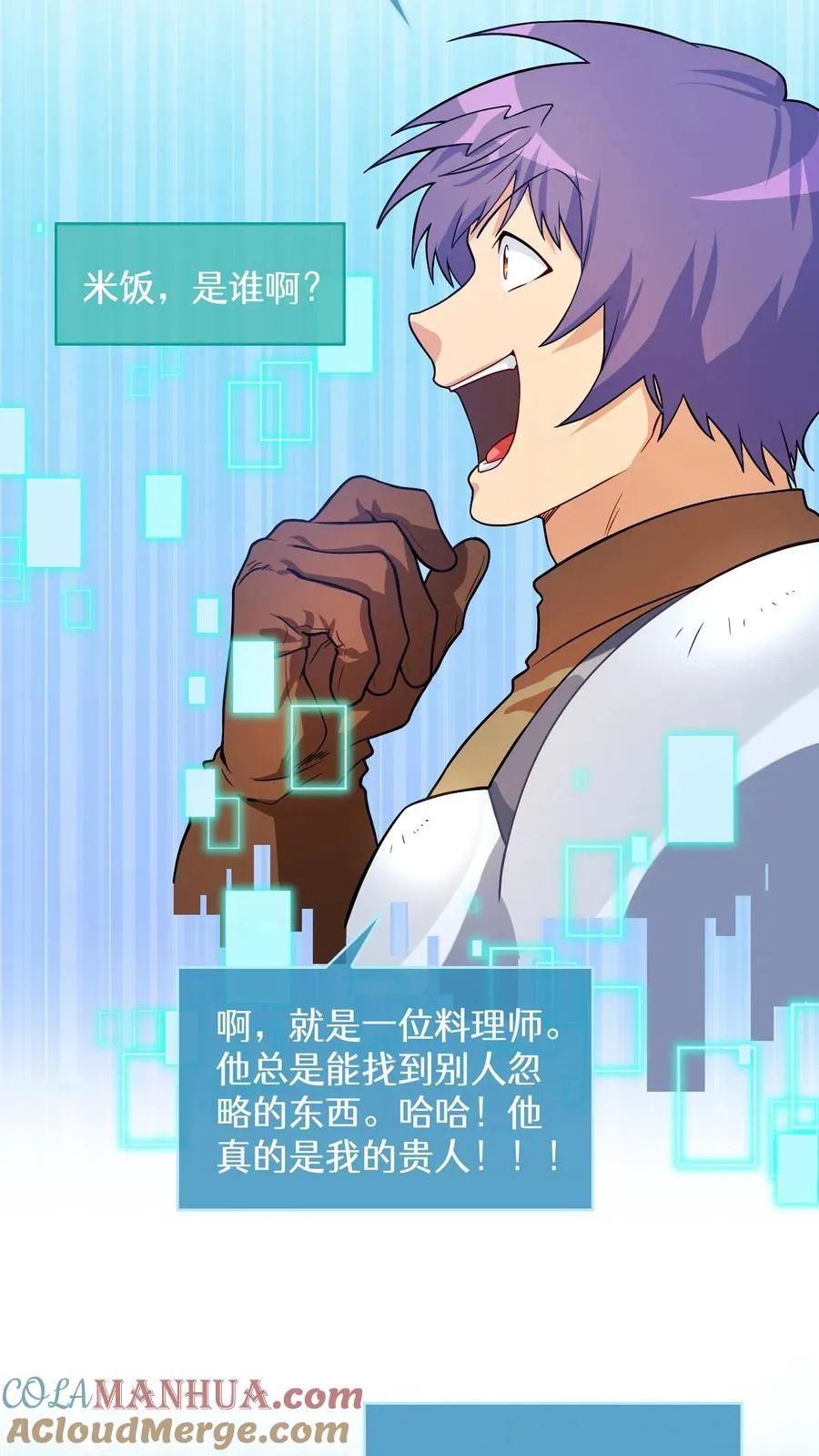 38. 林正明的请求 第28页