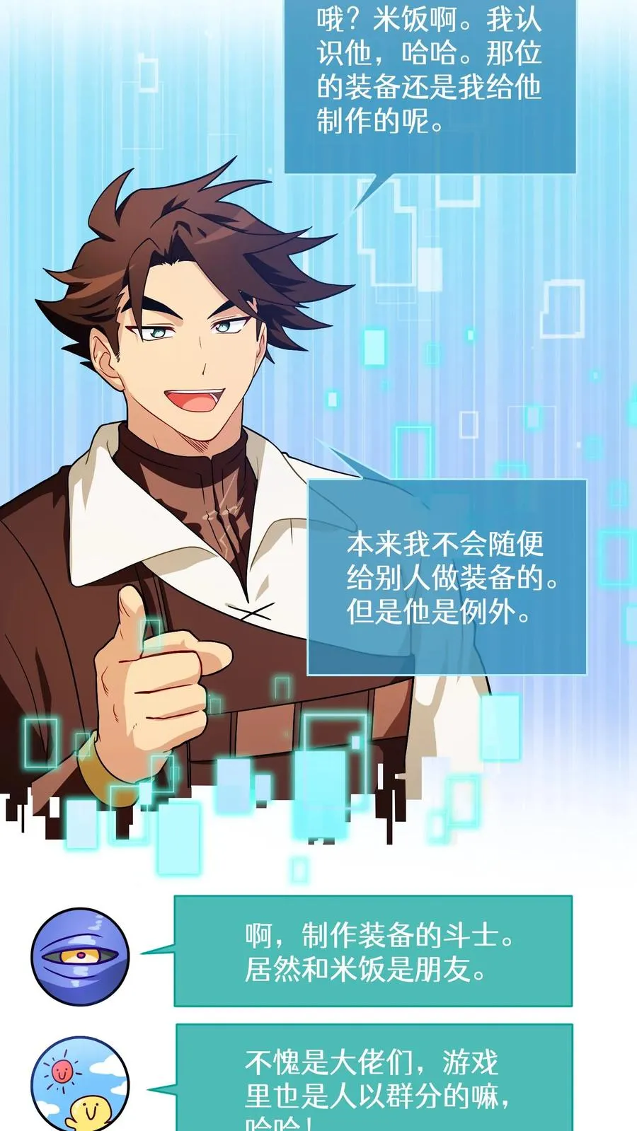 38. 林正明的请求 第29页
